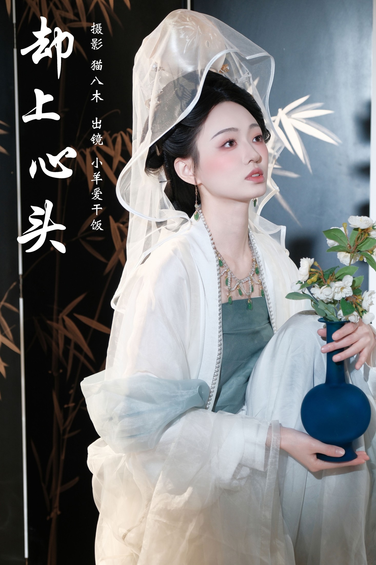 小羊爱干饭 – 《却上心头》[25P]-66COS