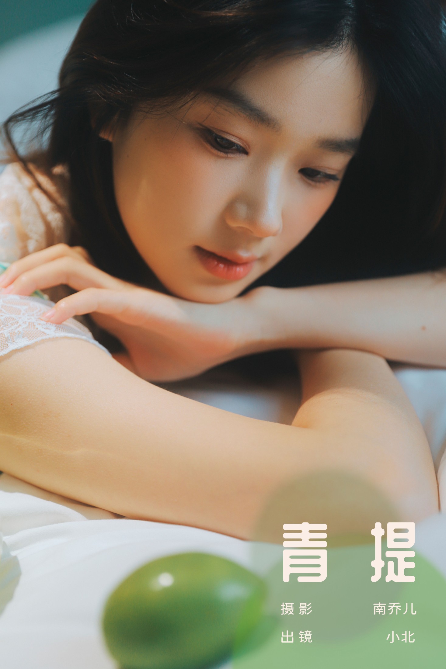To小北 – 《青提》[33P]-66COS