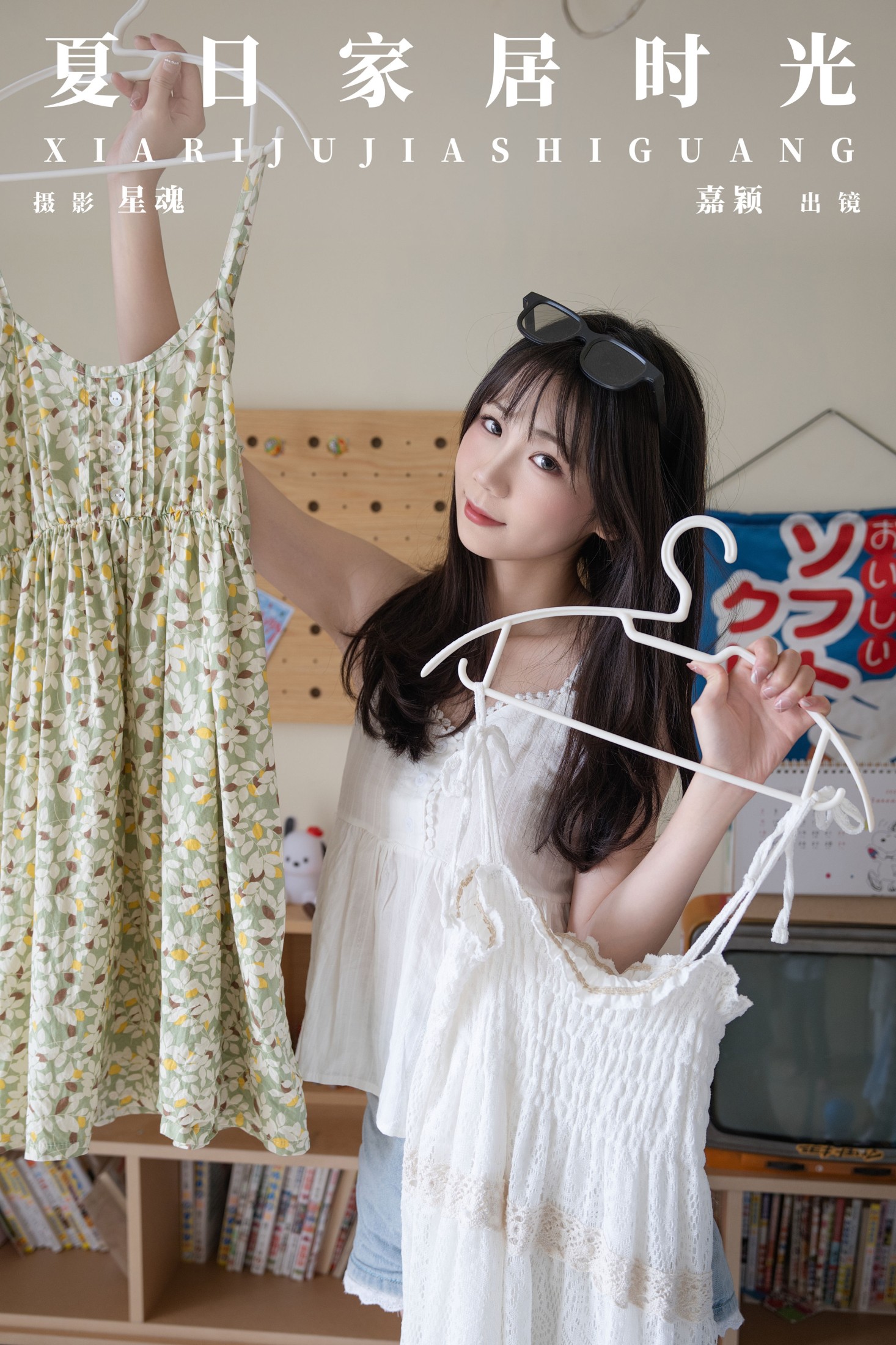 矮子战士 – 《夏日家居时光》[22P]-66COS