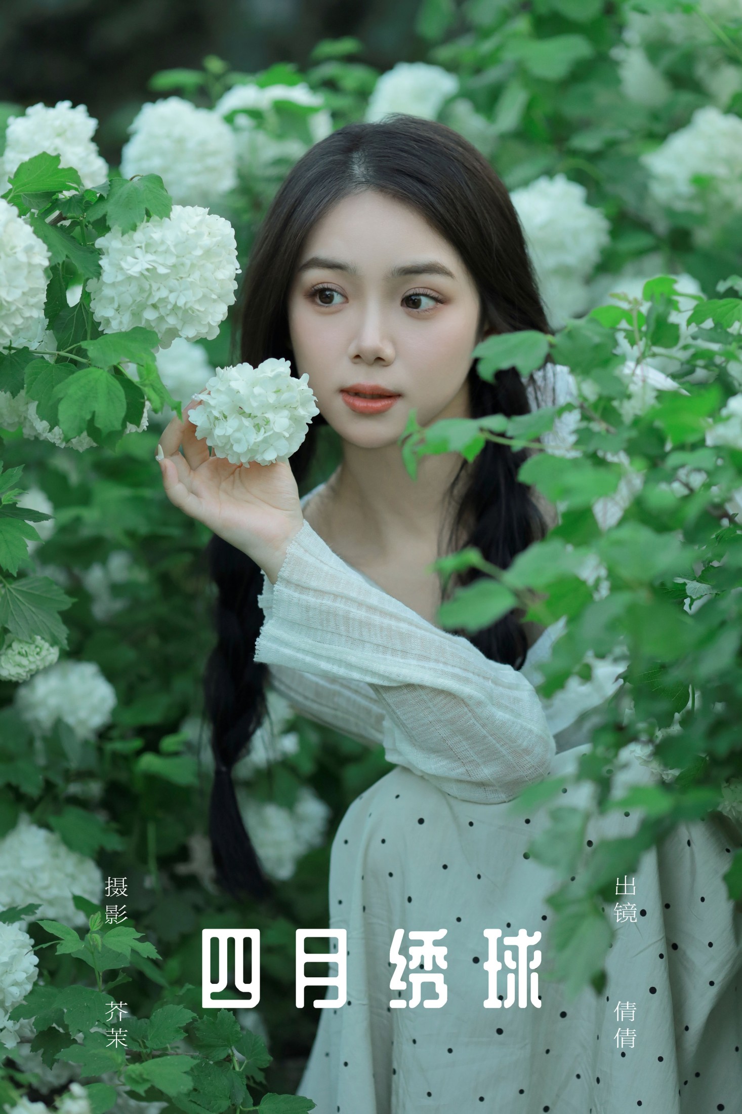 我不刷鸟 – 《四月绣球》[22P]-66COS