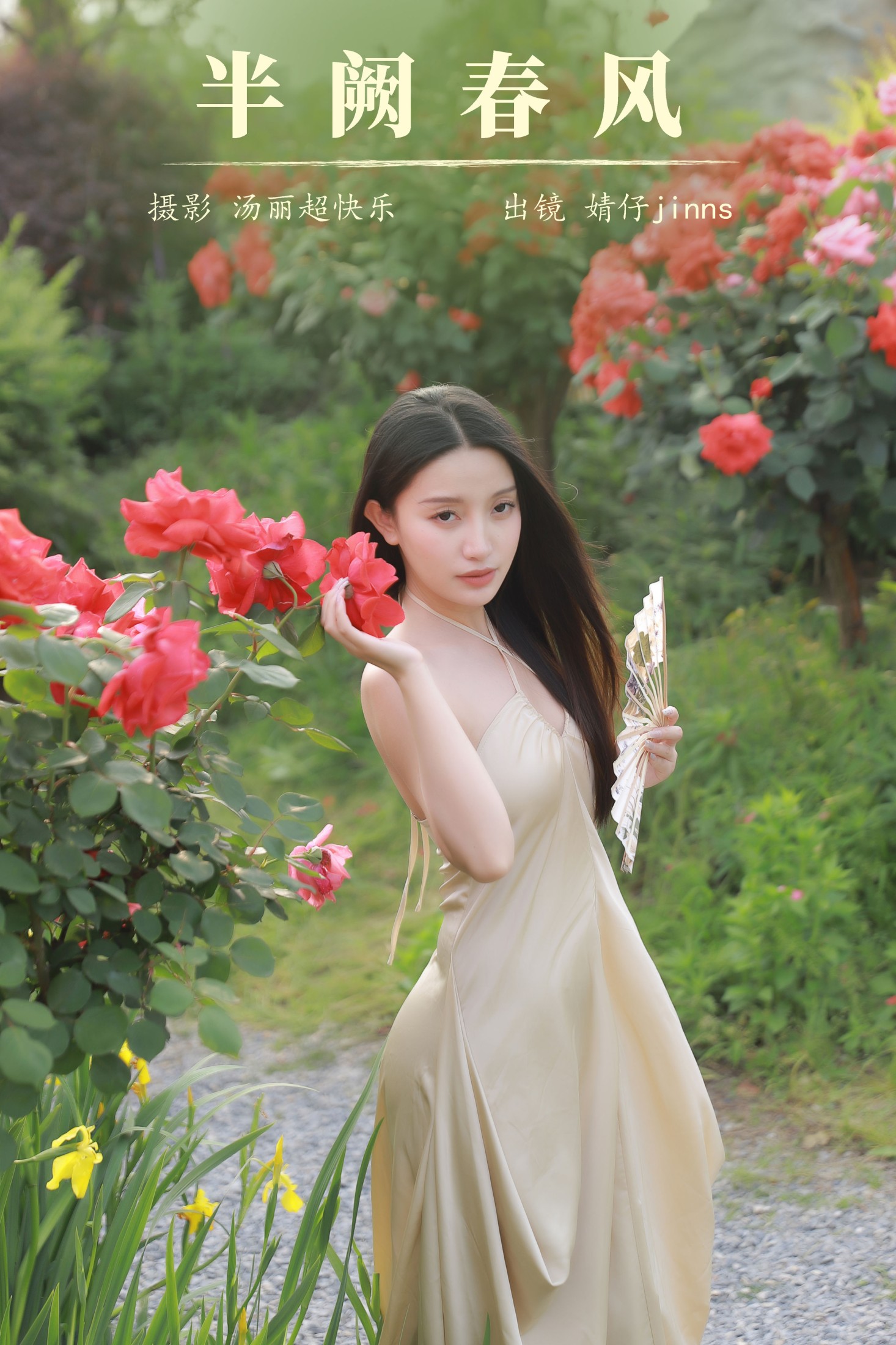 婧仔jinns – 《半阙春风》[30P]-66COS