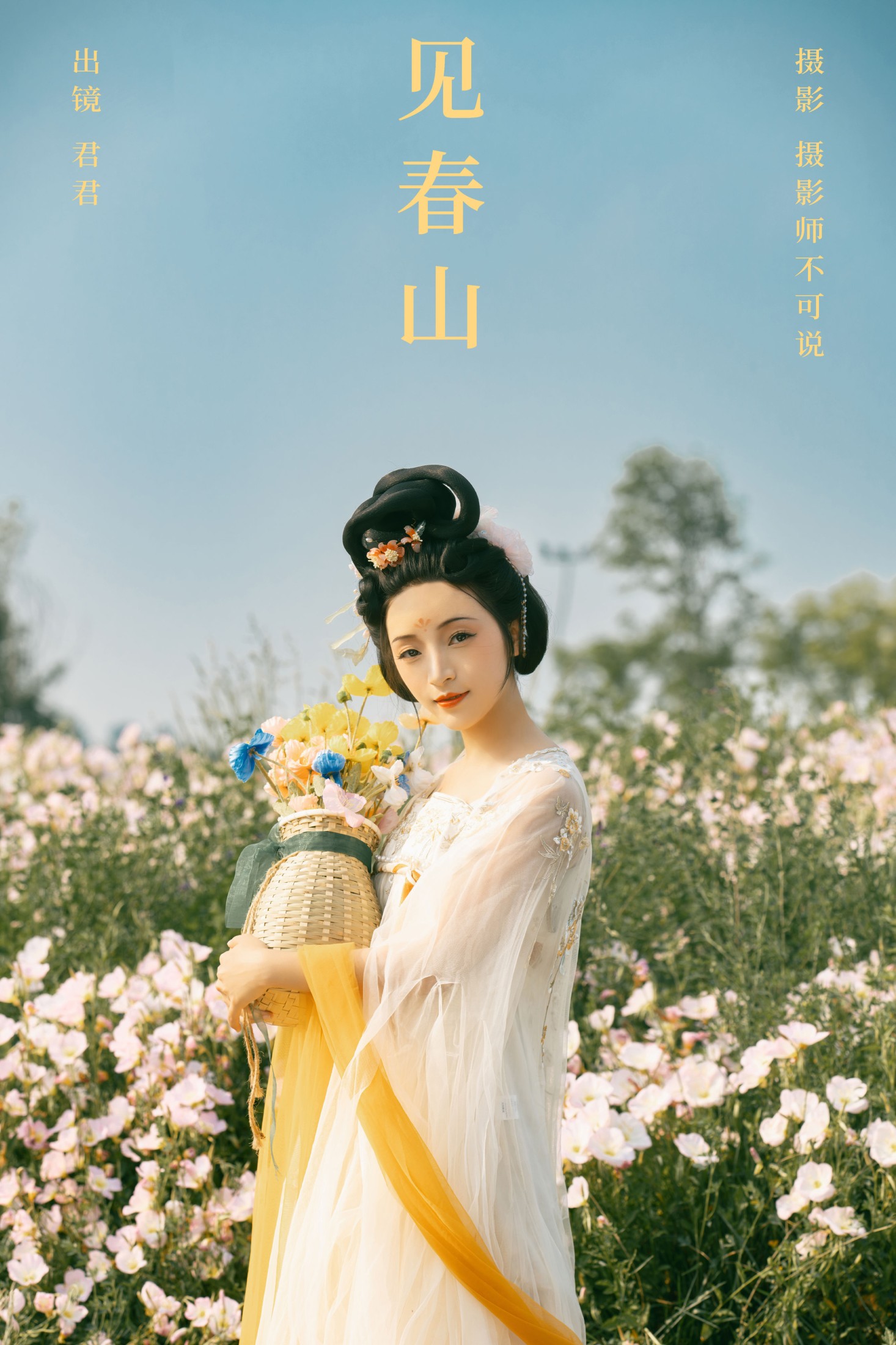 君尹兰 – 《见春山》[33P]-66COS
