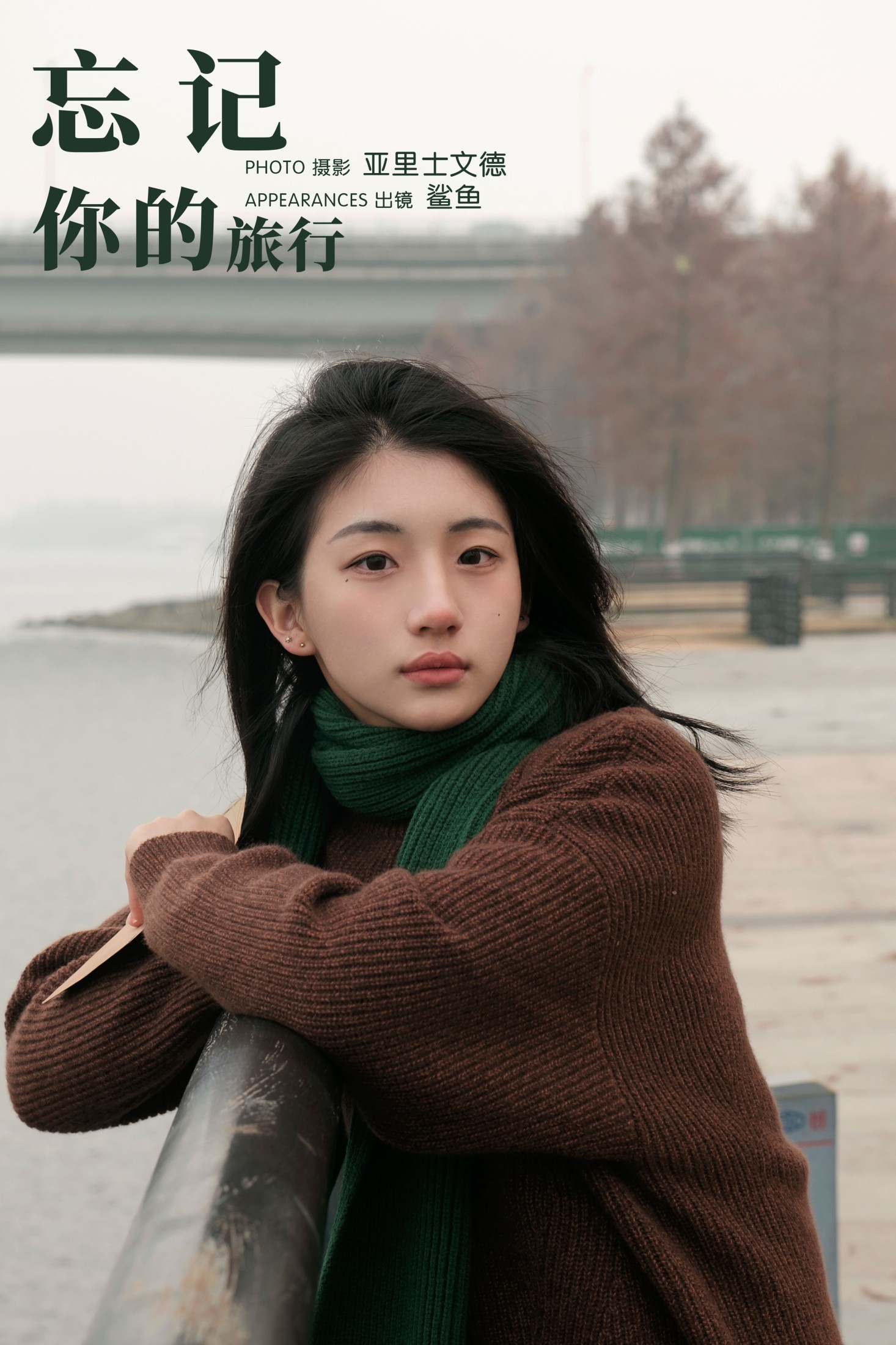 鲨鲨帅帅鱼 – 《忘记你的旅行》[24P]-66COS