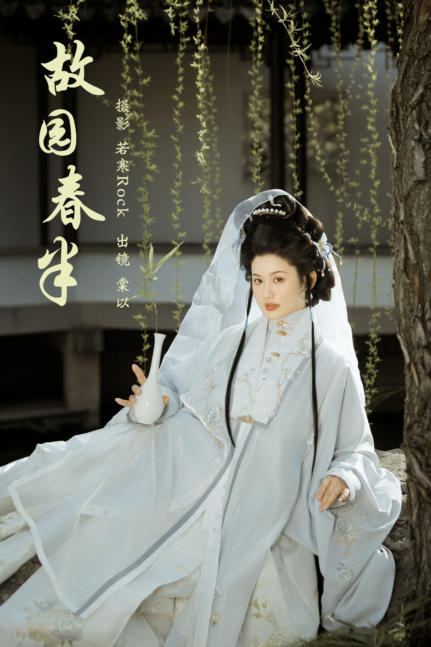 棠以 – 《故园春半》[25P]-66COS