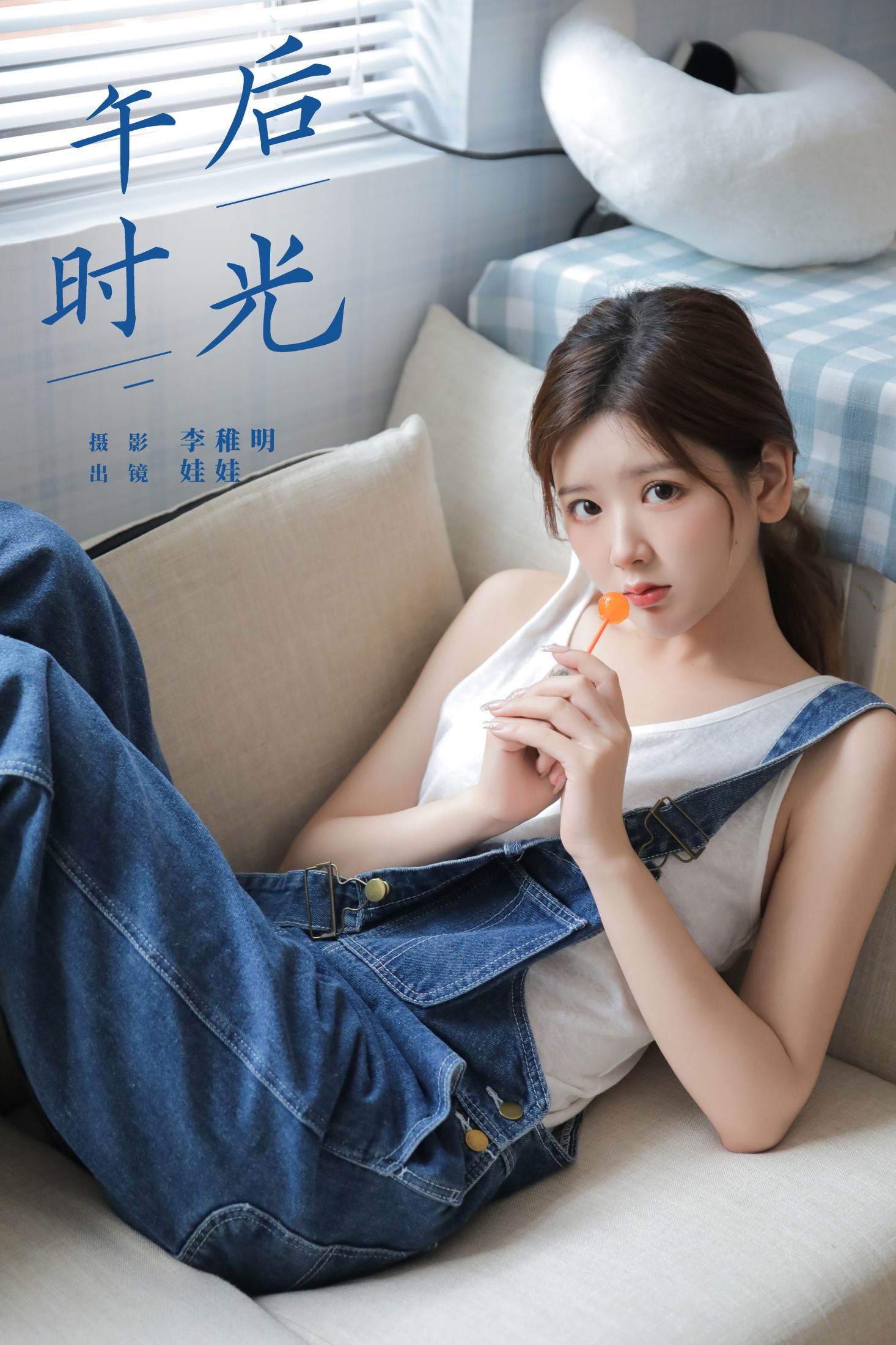 上头娃娃 – 《午后时光》[28P]-66COS