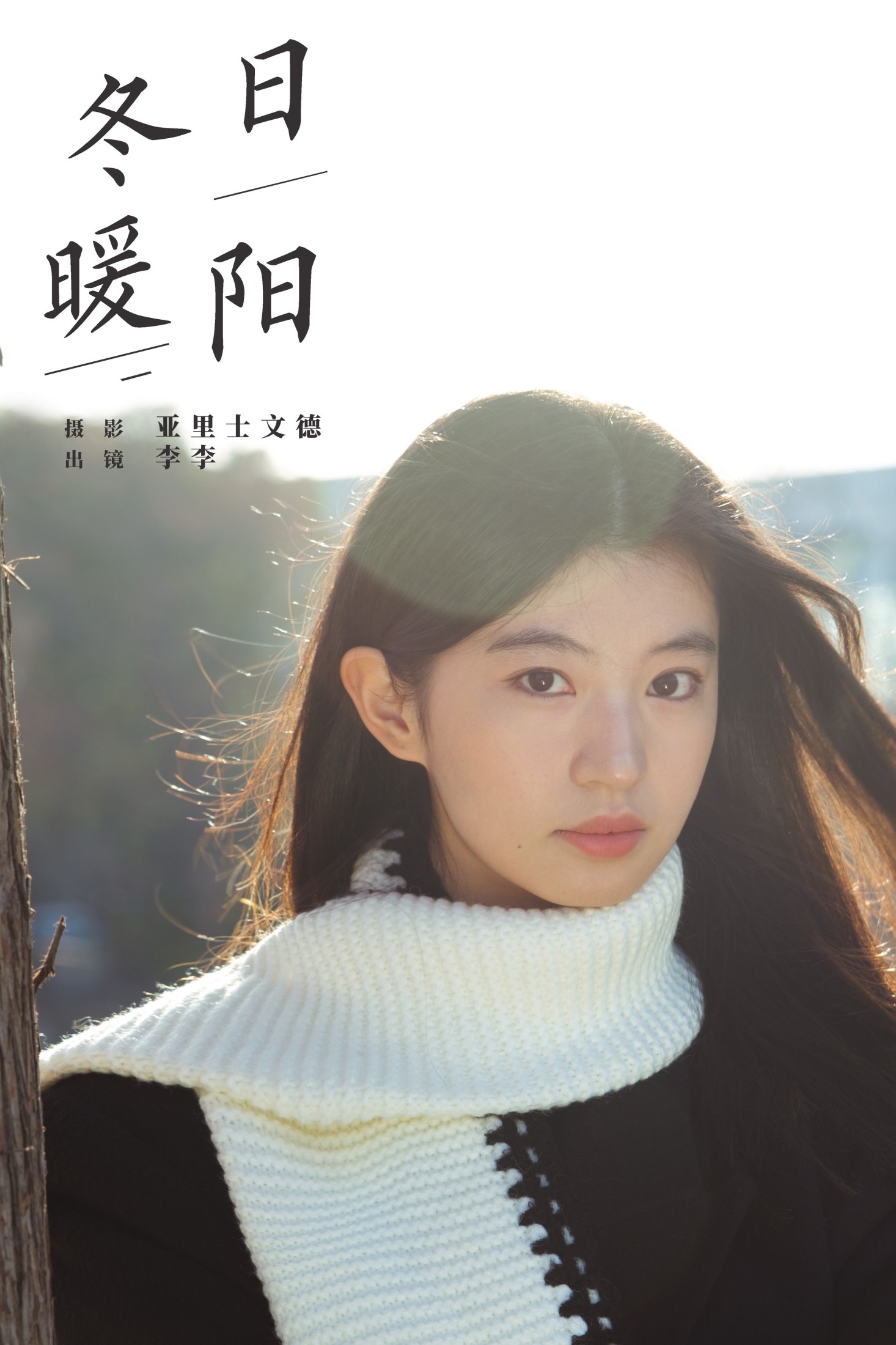 lee狗子 – 《冬日暖阳》[23P]-66COS