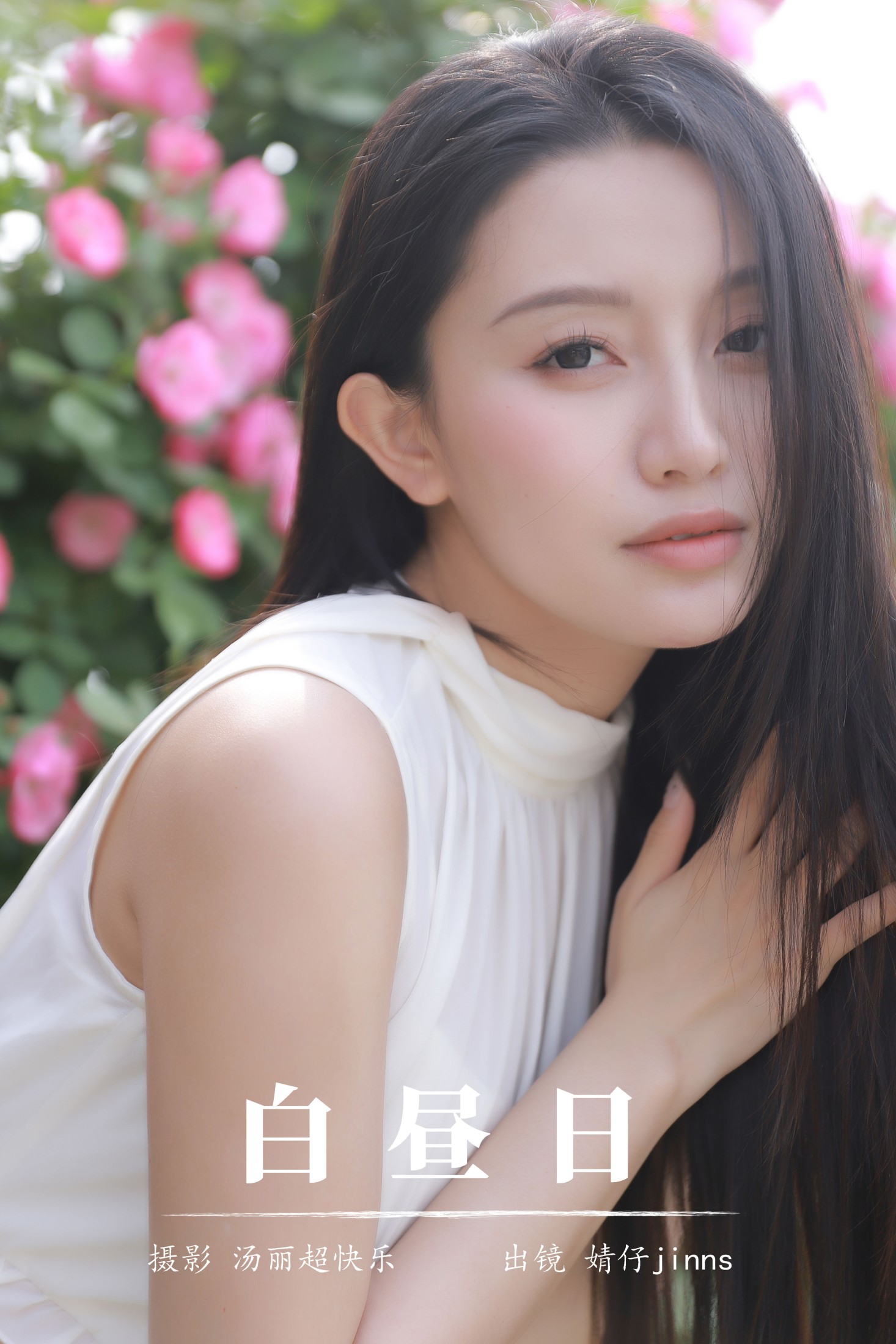 婧仔jinns – 《白昼日》[32P]-66COS