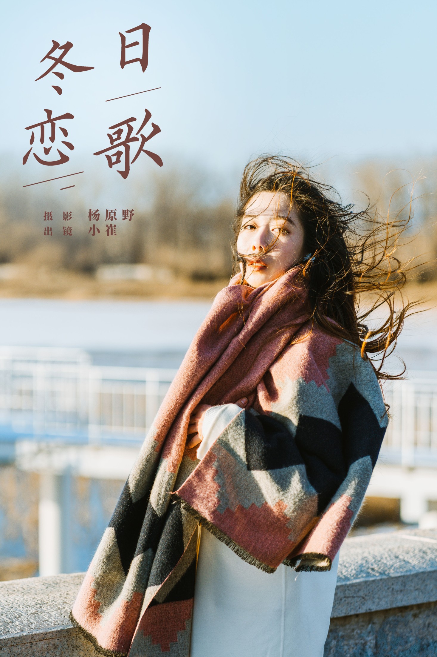 小崔 – 《冬日恋歌》[22P]-66COS