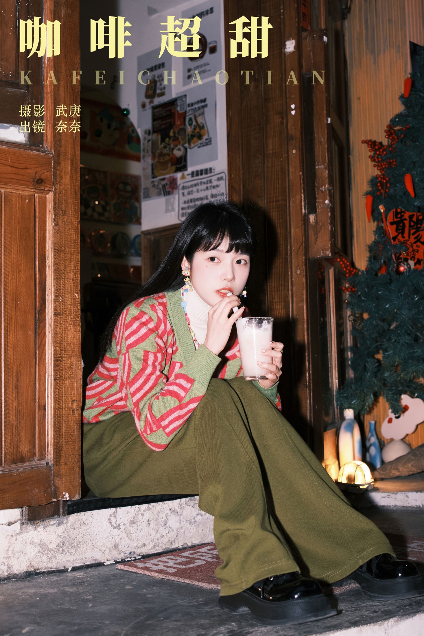 小松麻奈 – 《咖啡超甜》[23P]-66COS
