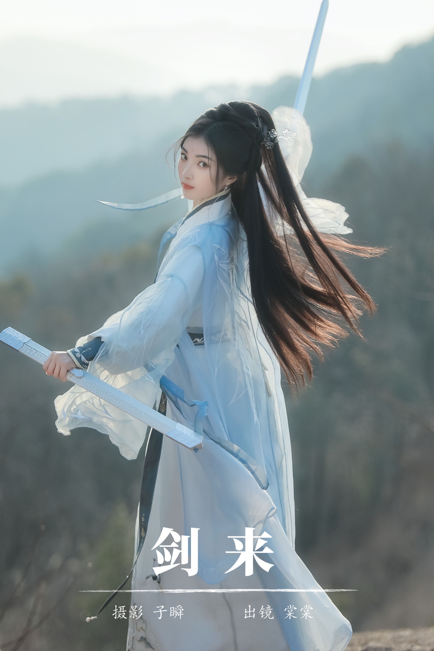 棠棠 – 《剑来》[22P]-66COS