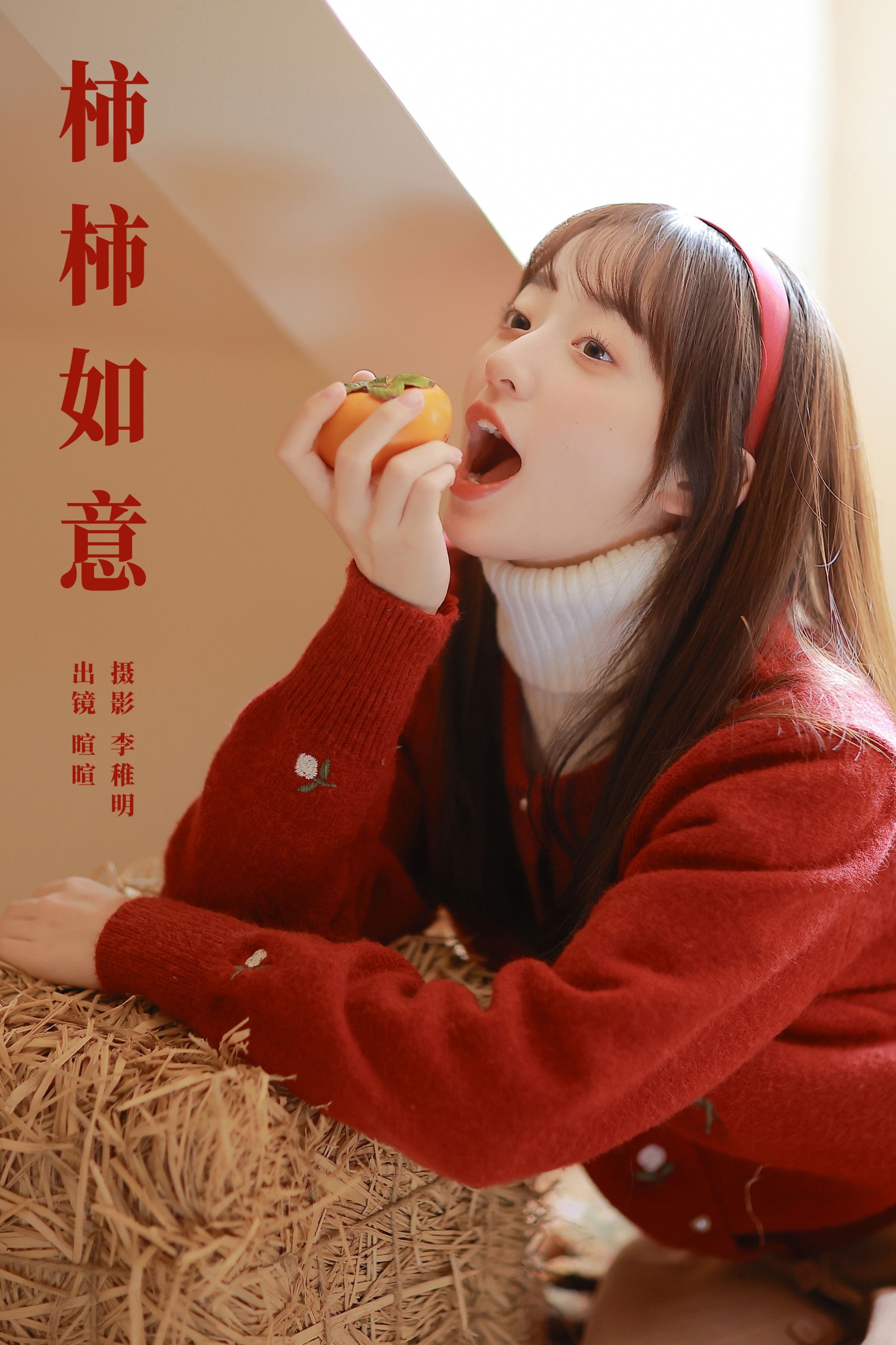 licaicain – 《柿柿如意》[29P]-66COS
