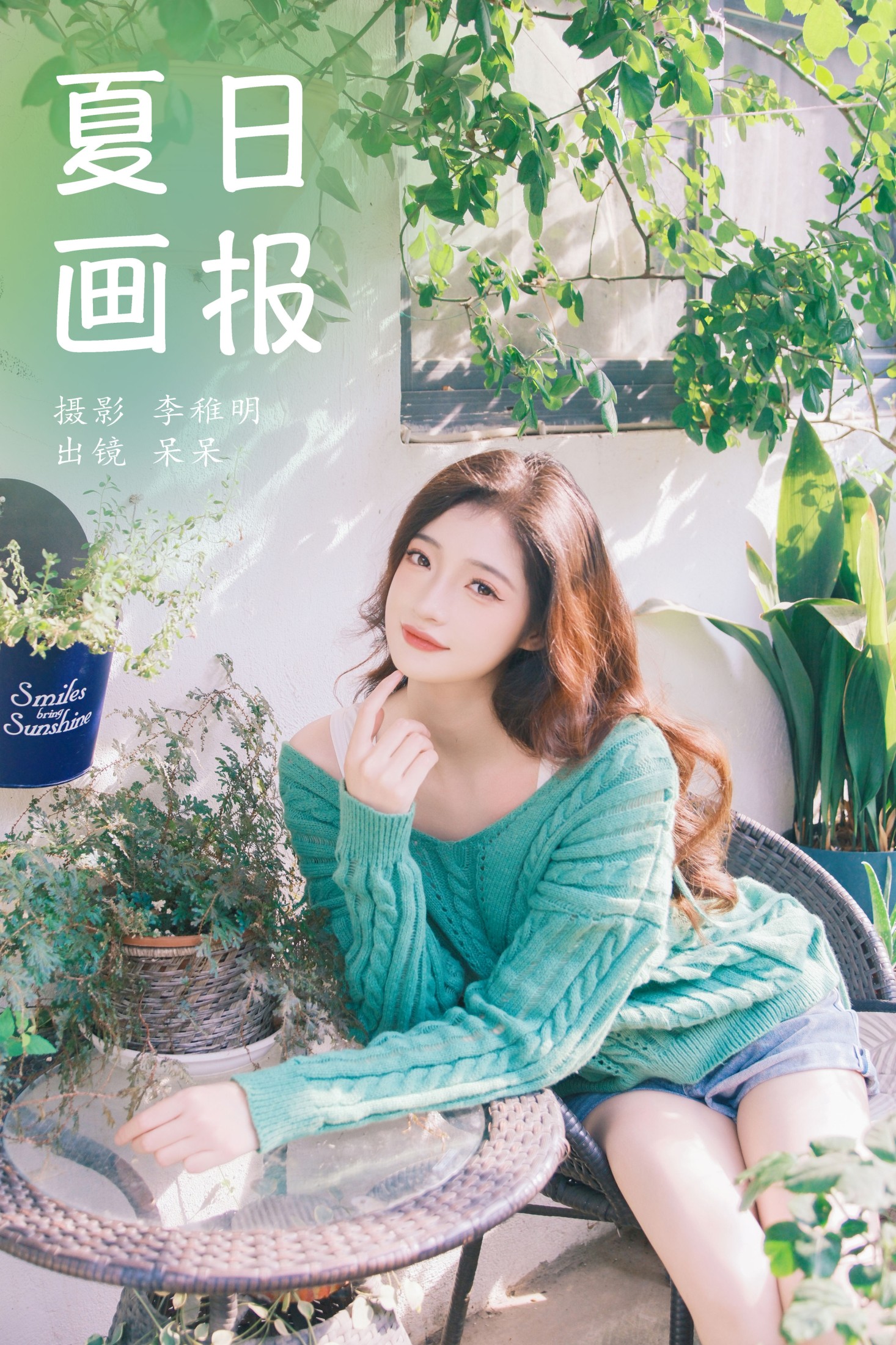 小呆同学 – 《夏日画报》[27P]-66COS