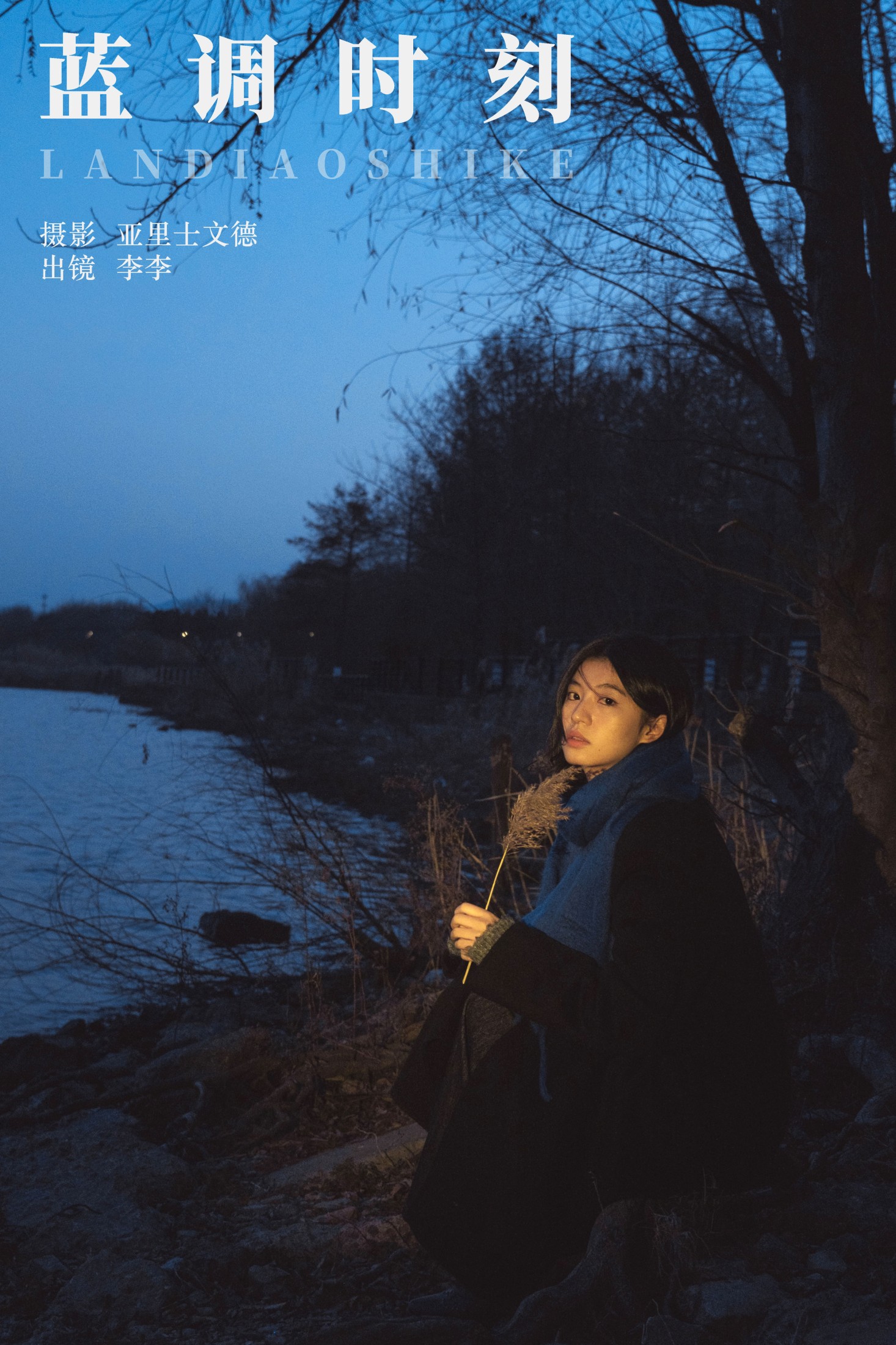 lee狗子 – 《蓝调时刻》[22P]-66COS