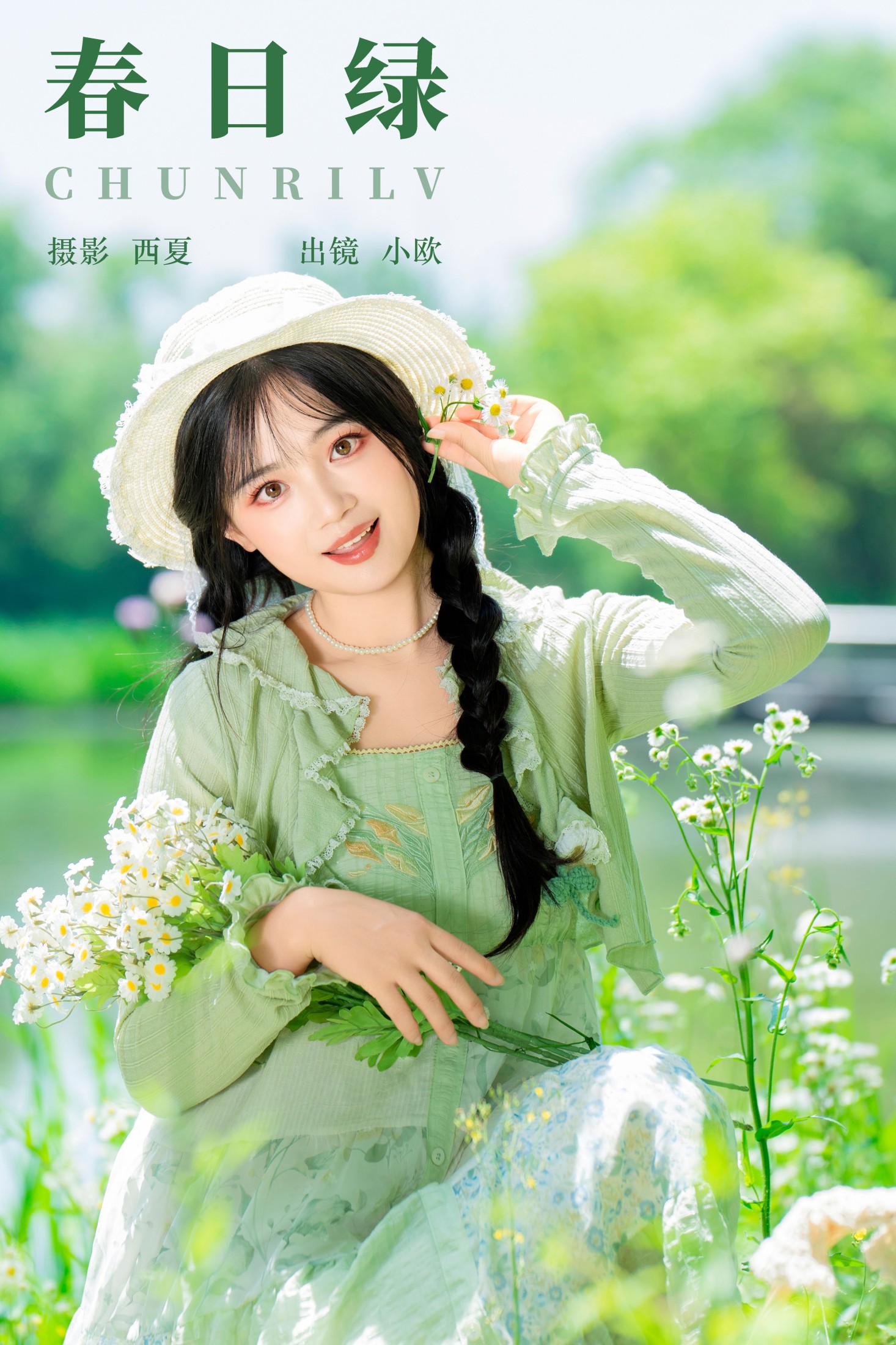 小欧O – 《春日绿》[23P]-66COS
