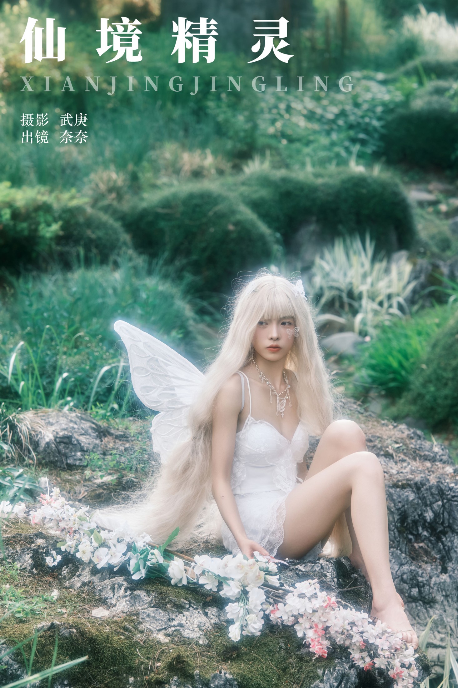 小松麻奈 – 《仙境精灵》[36P]-66COS