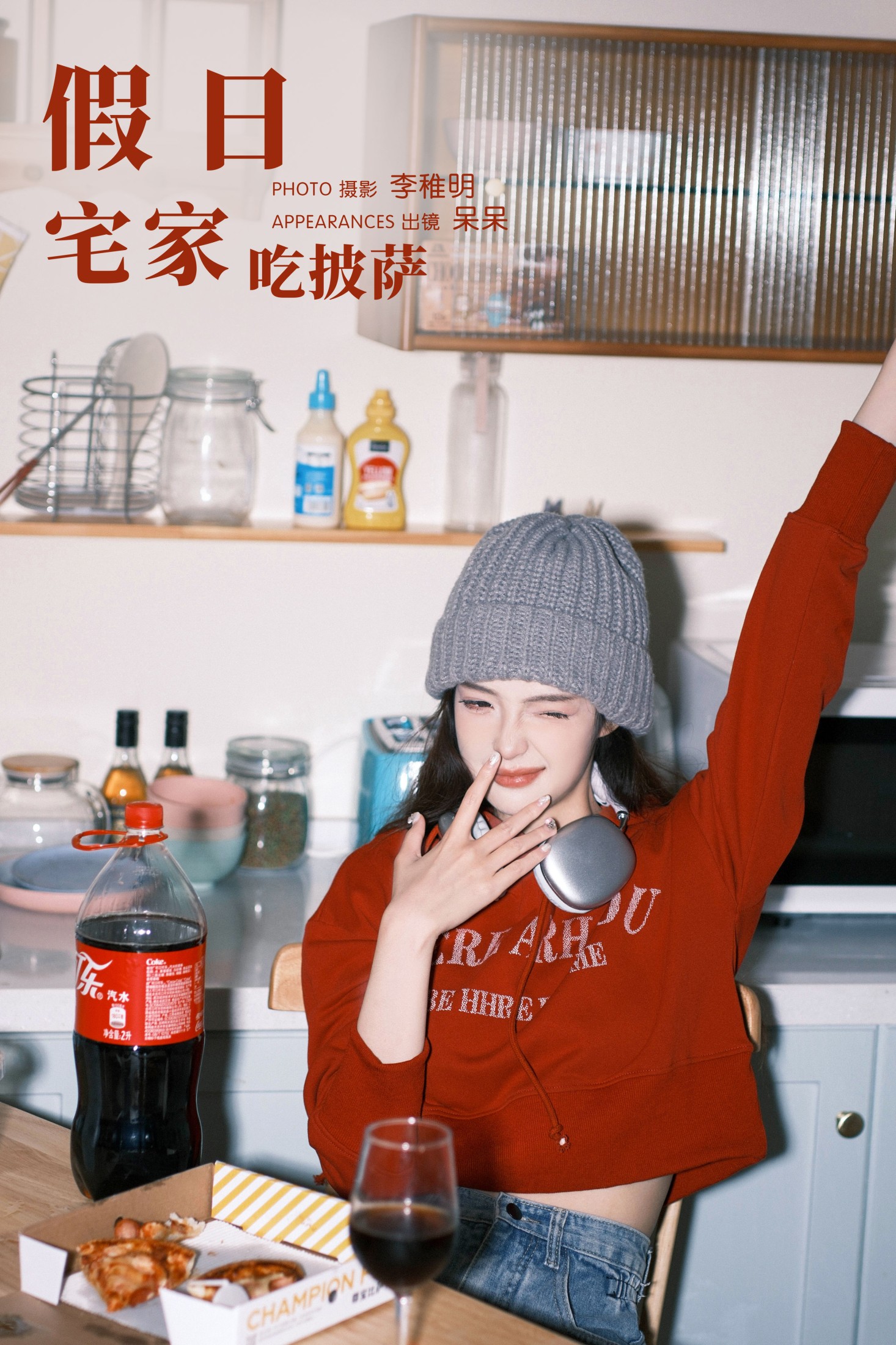 小呆同学 – 《假日宅家吃披萨》[26P]-66COS