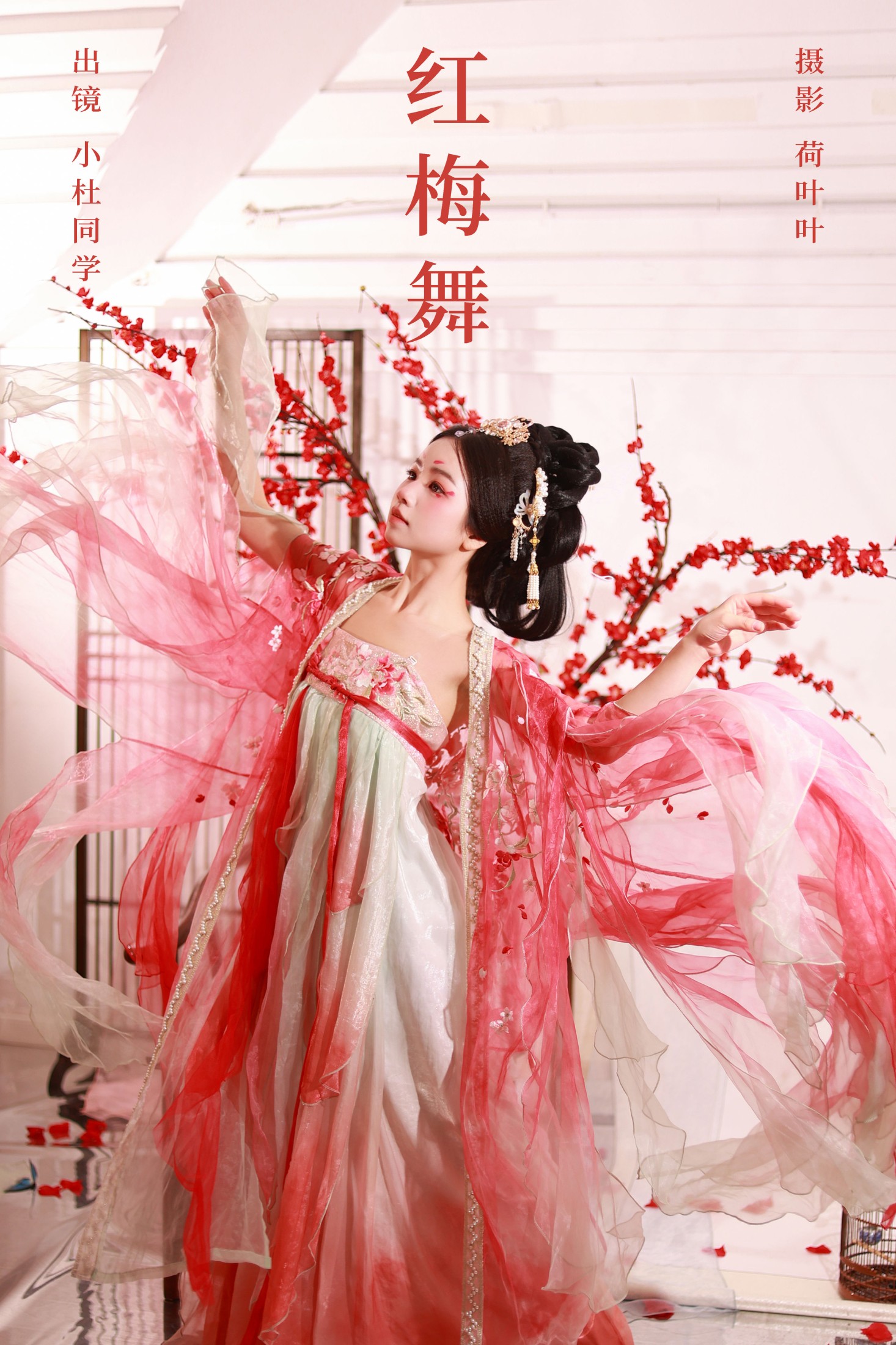 小杜同学 – 《红梅舞》[25P]-66COS
