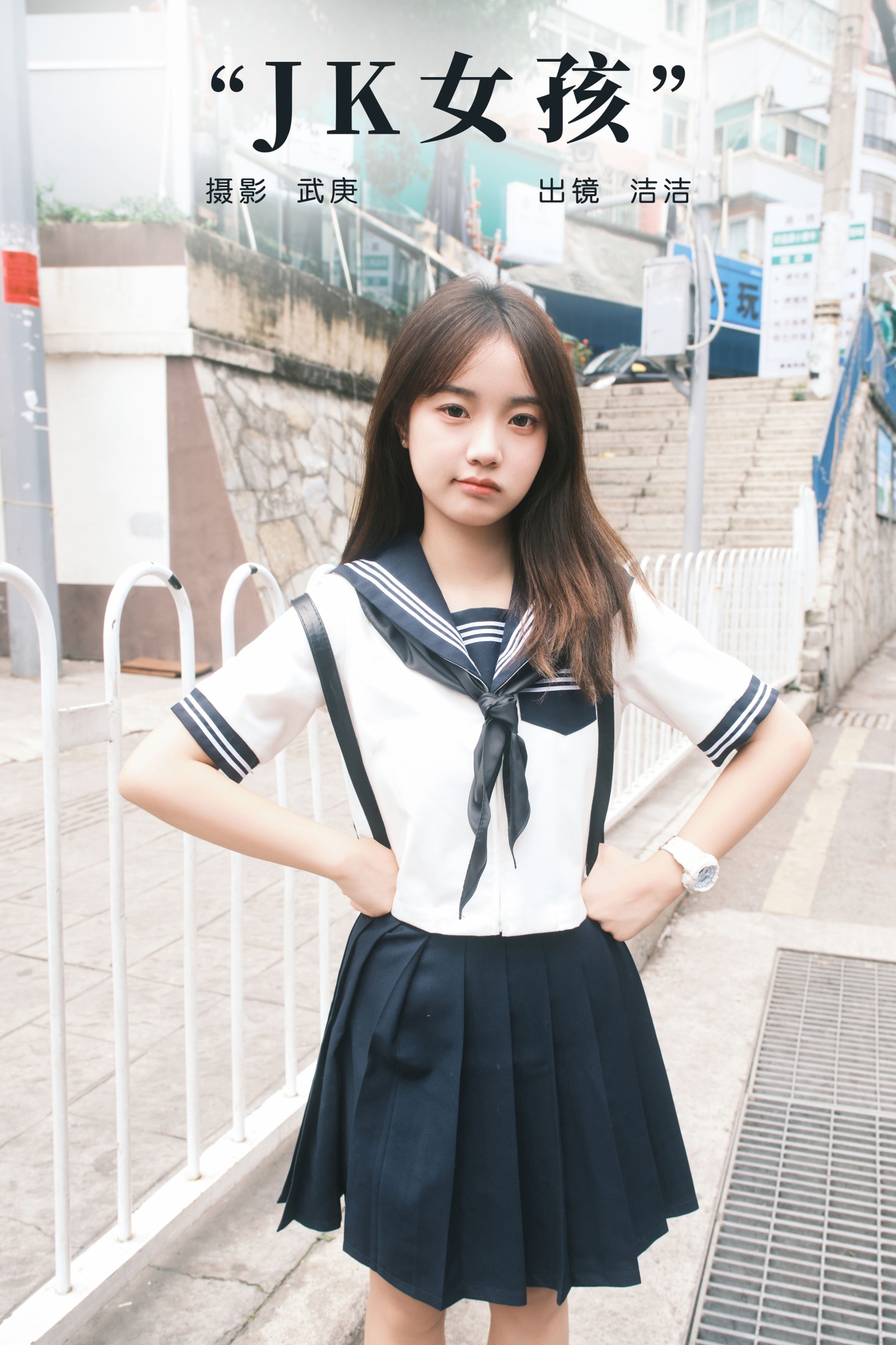 primary – 《jk女孩》[27P]-66COS