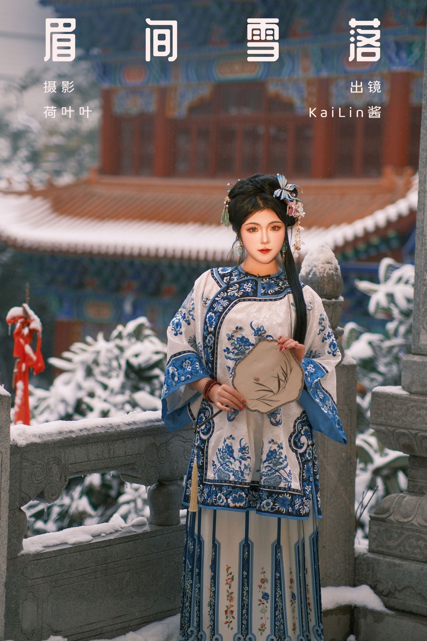 KaiLin酱 – 《眉间雪落》[28P]-66COS