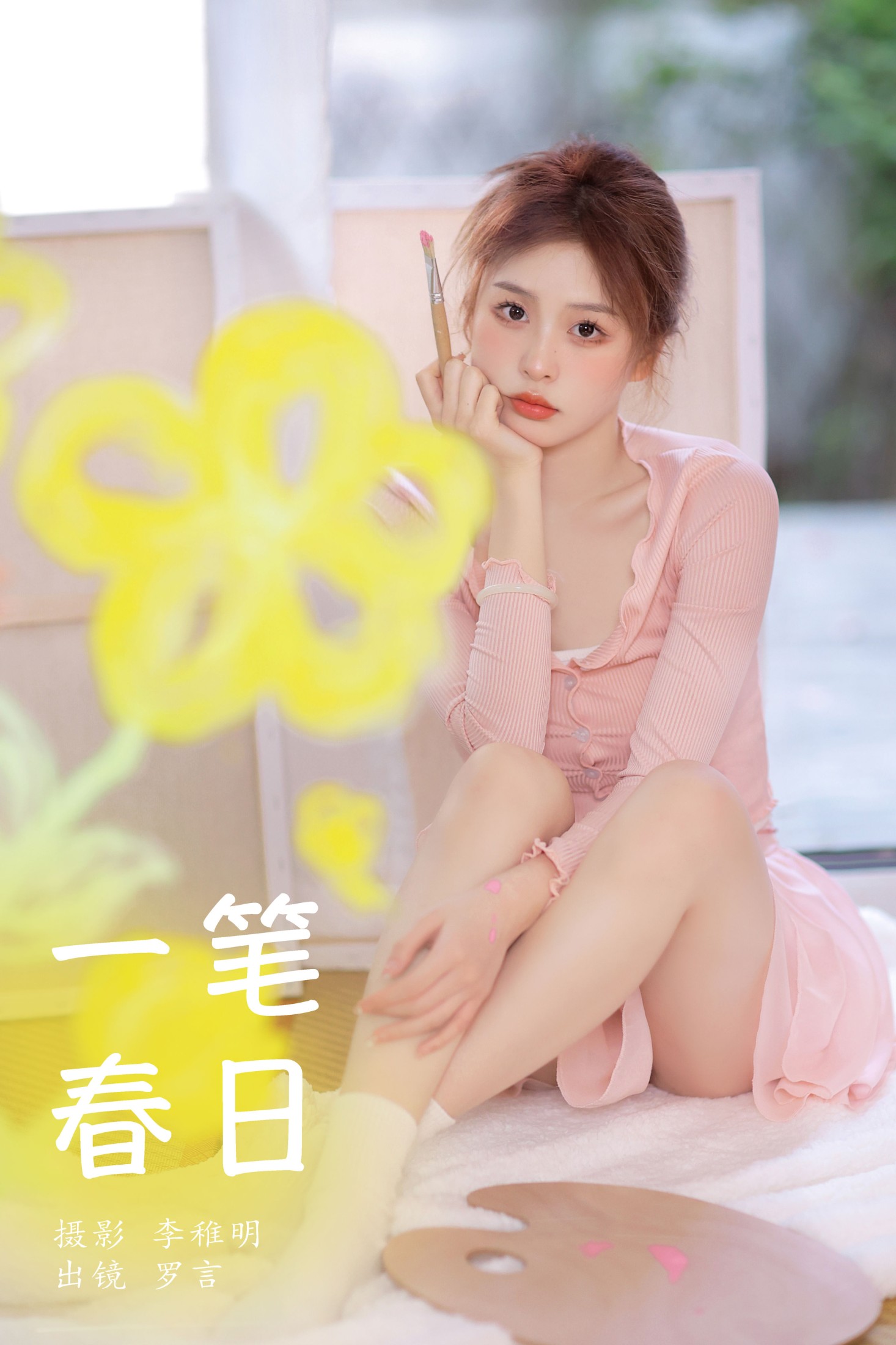 罗言 – 《一笔春日》[26P]-66COS