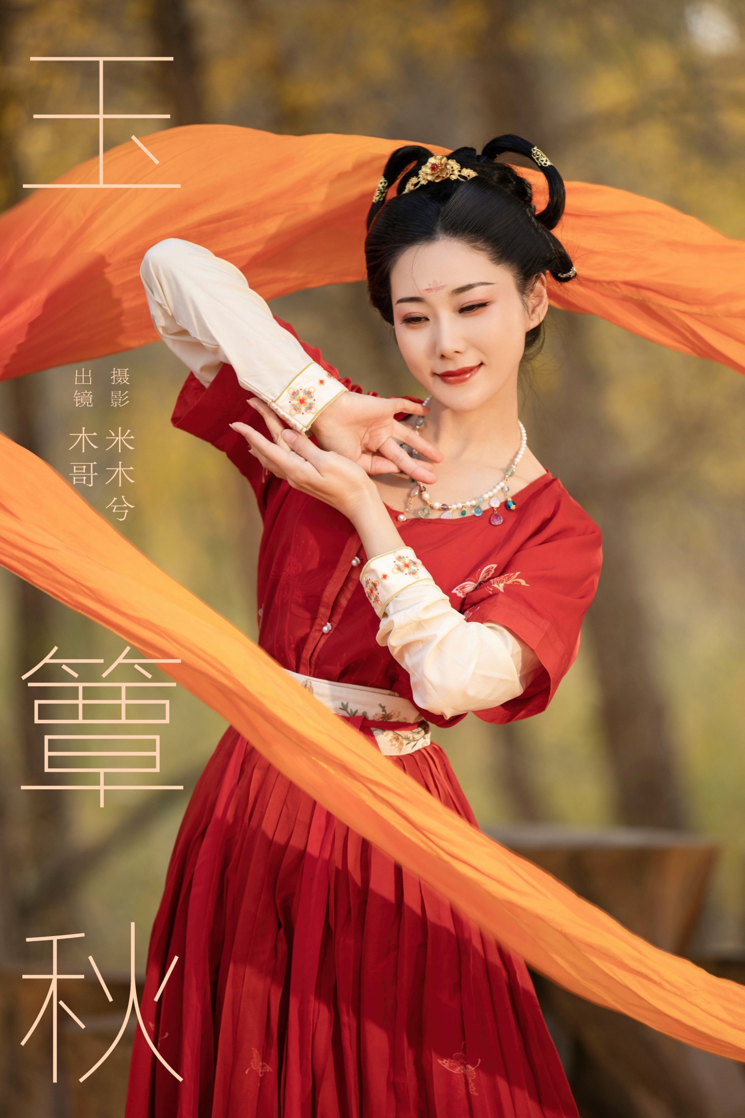 木哥 – 《玉簟秋》[24P]-66COS