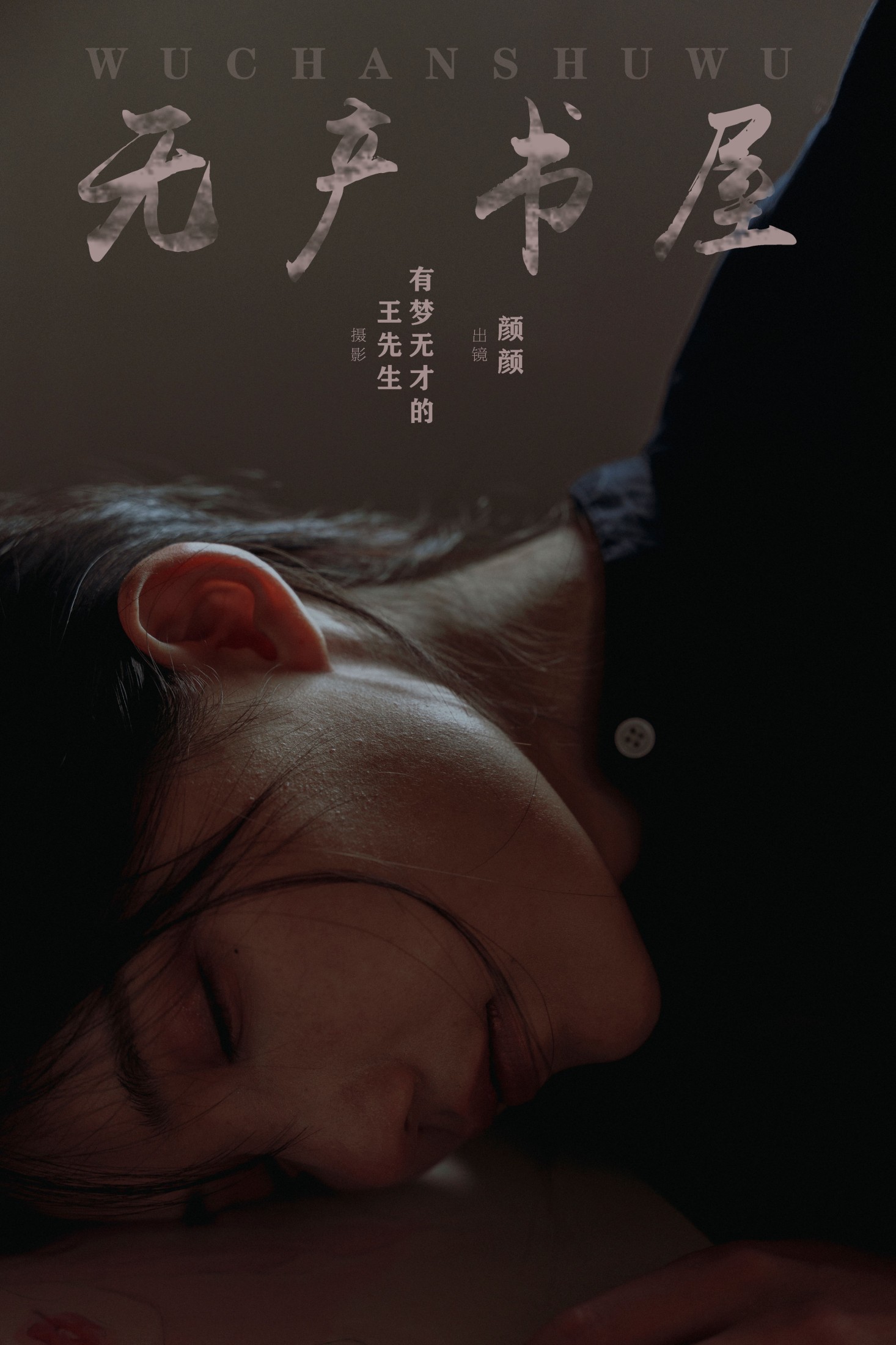 多米Domy – 《无产书屋》[38P]-66COS