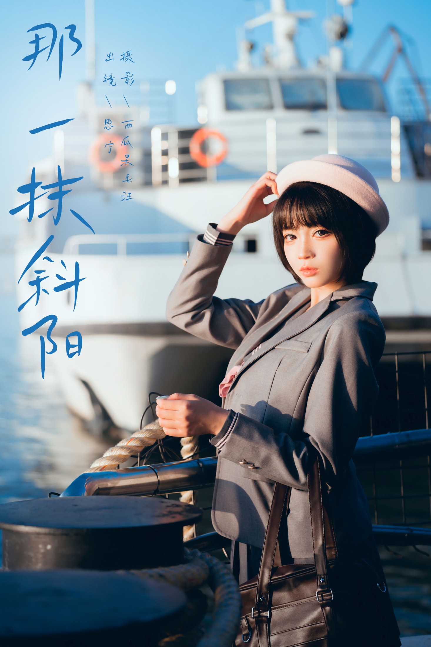 Disexi思宁 – 《那一抹斜阳》[22P]-66COS