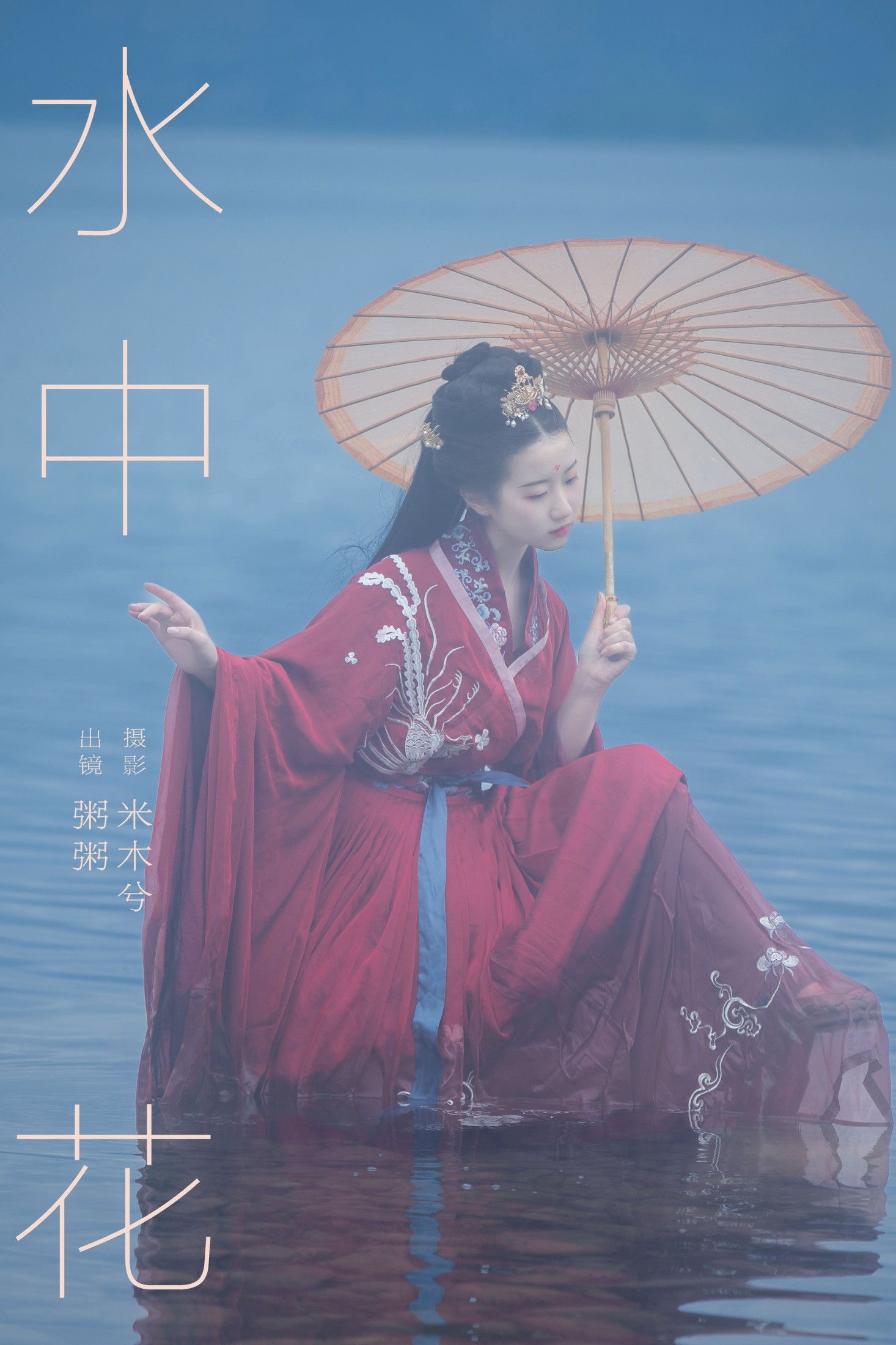粥米饭 – 《水中花》[20P]-66COS