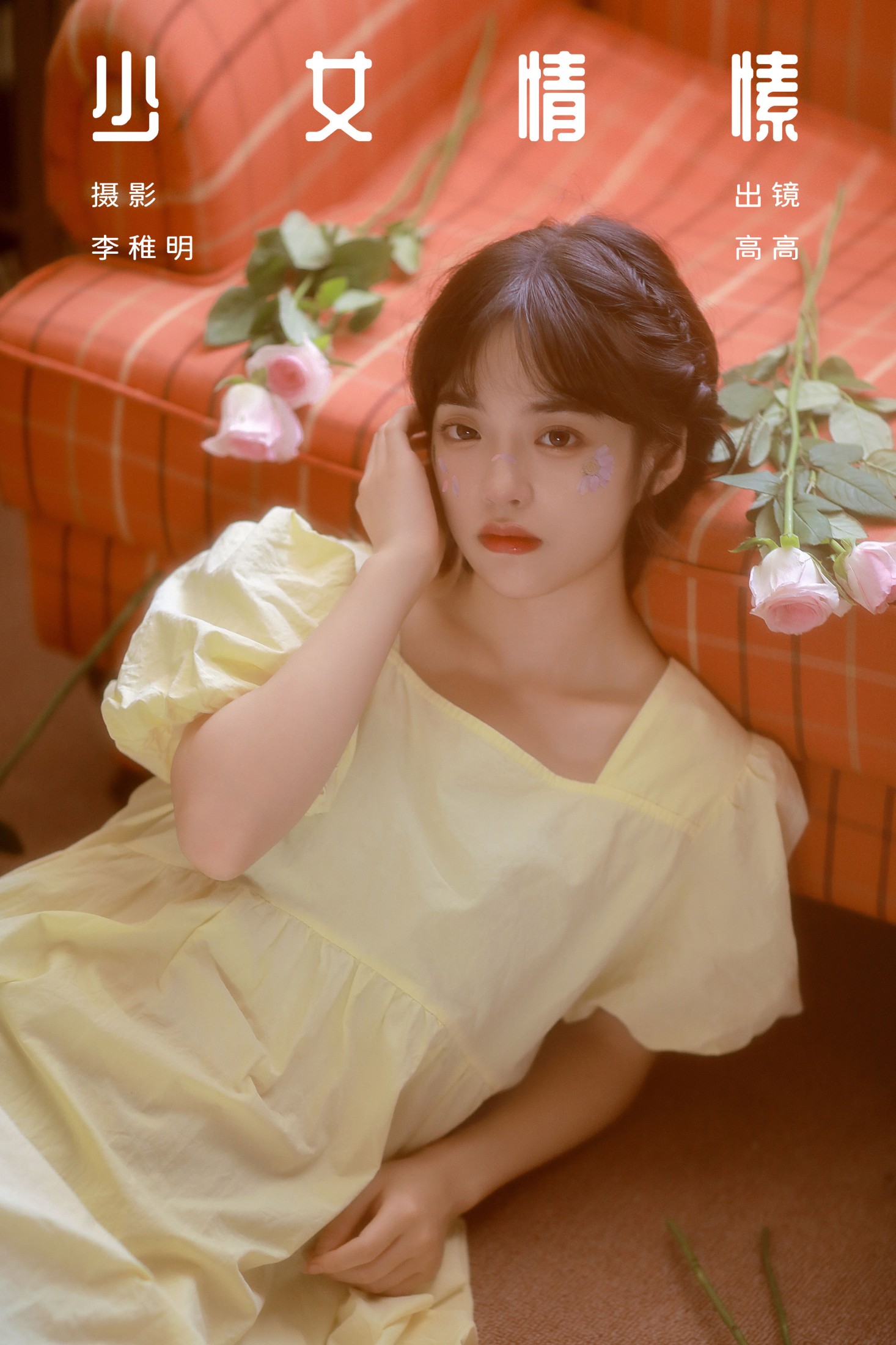 G髙髙 – 《少女情愫》[30P]-66COS