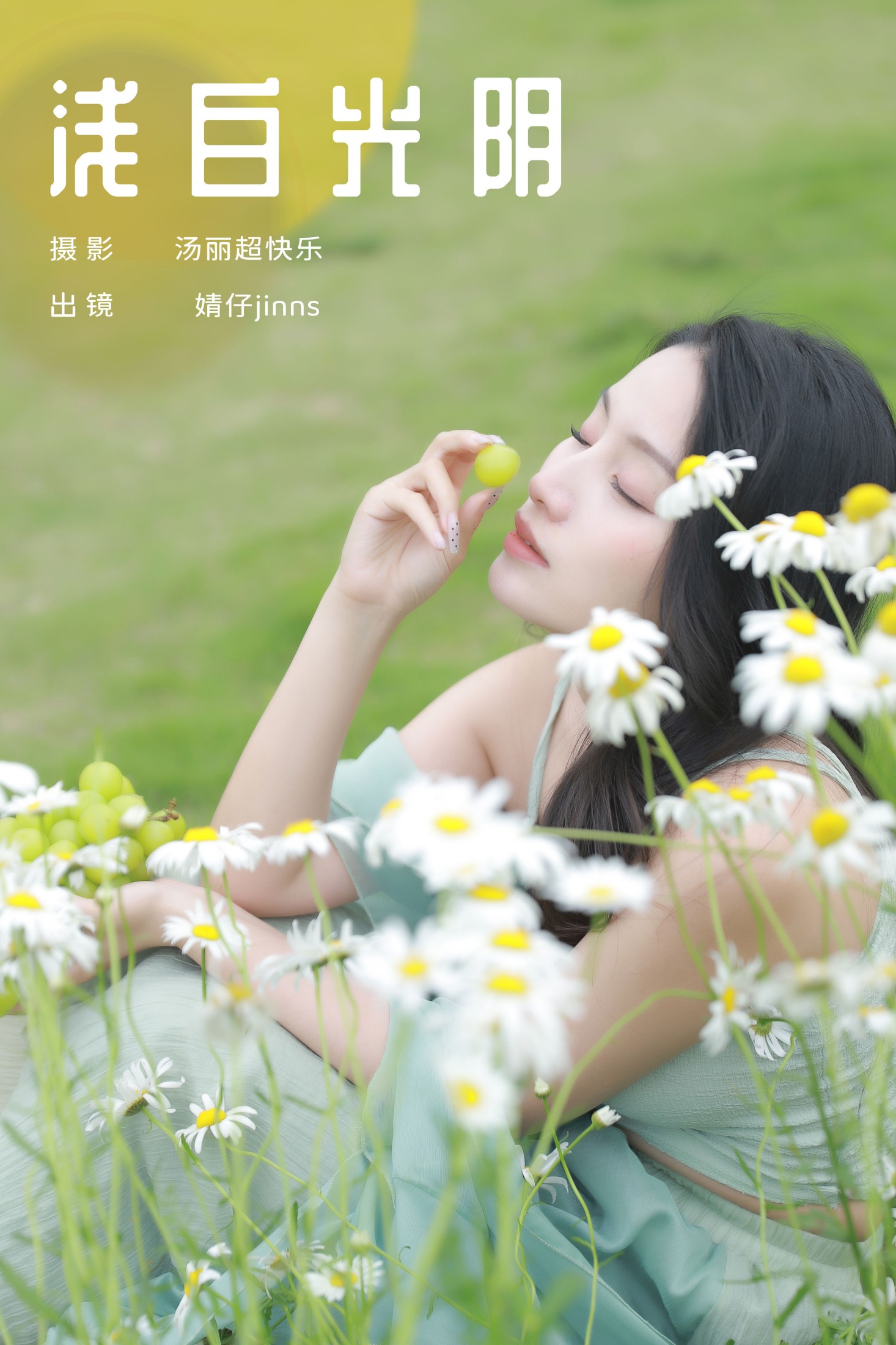 婧仔jinns – 《浅白光阴》[35P]-66COS