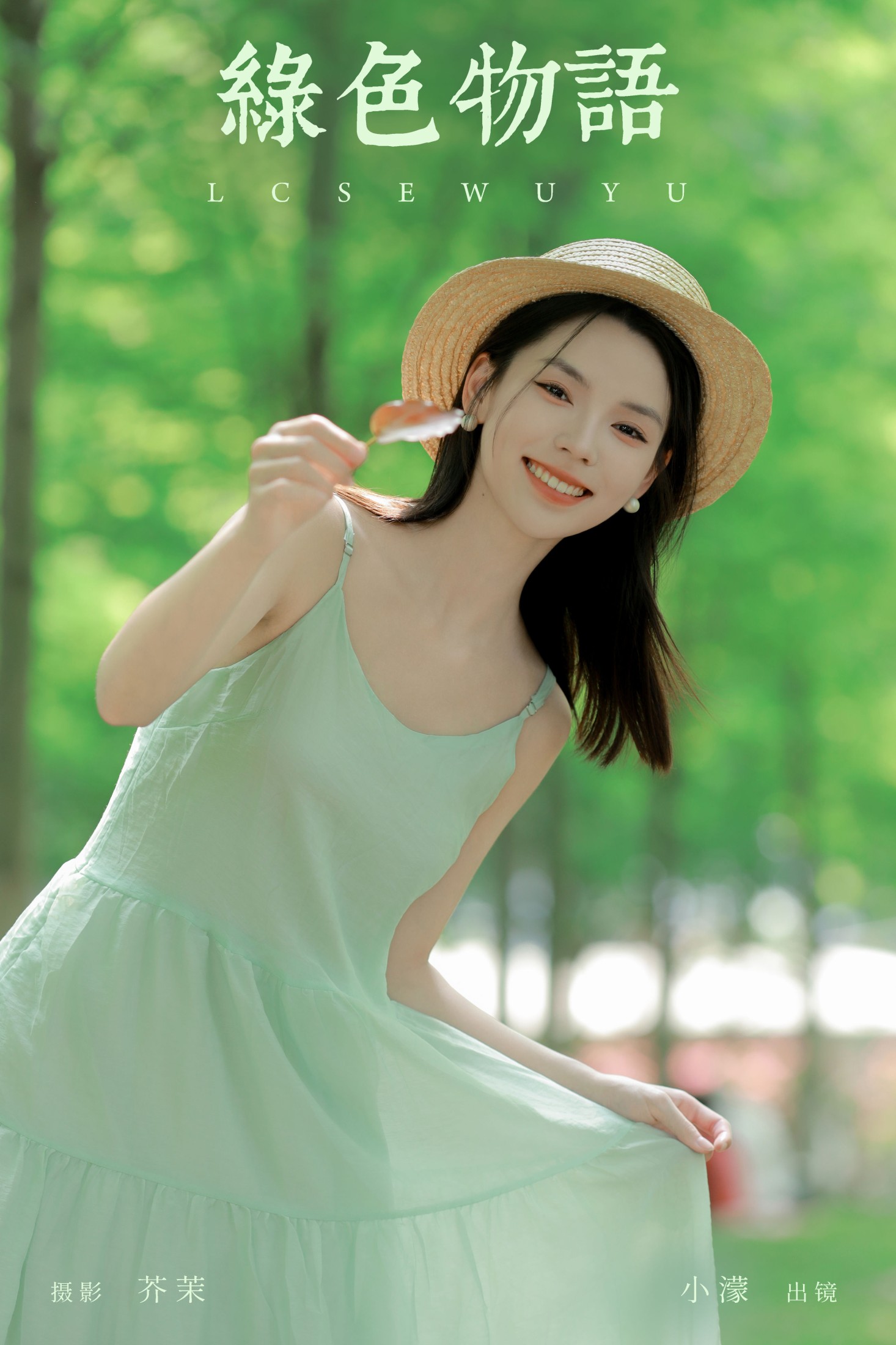小濛 – 《绿色物语》[23P]-66COS