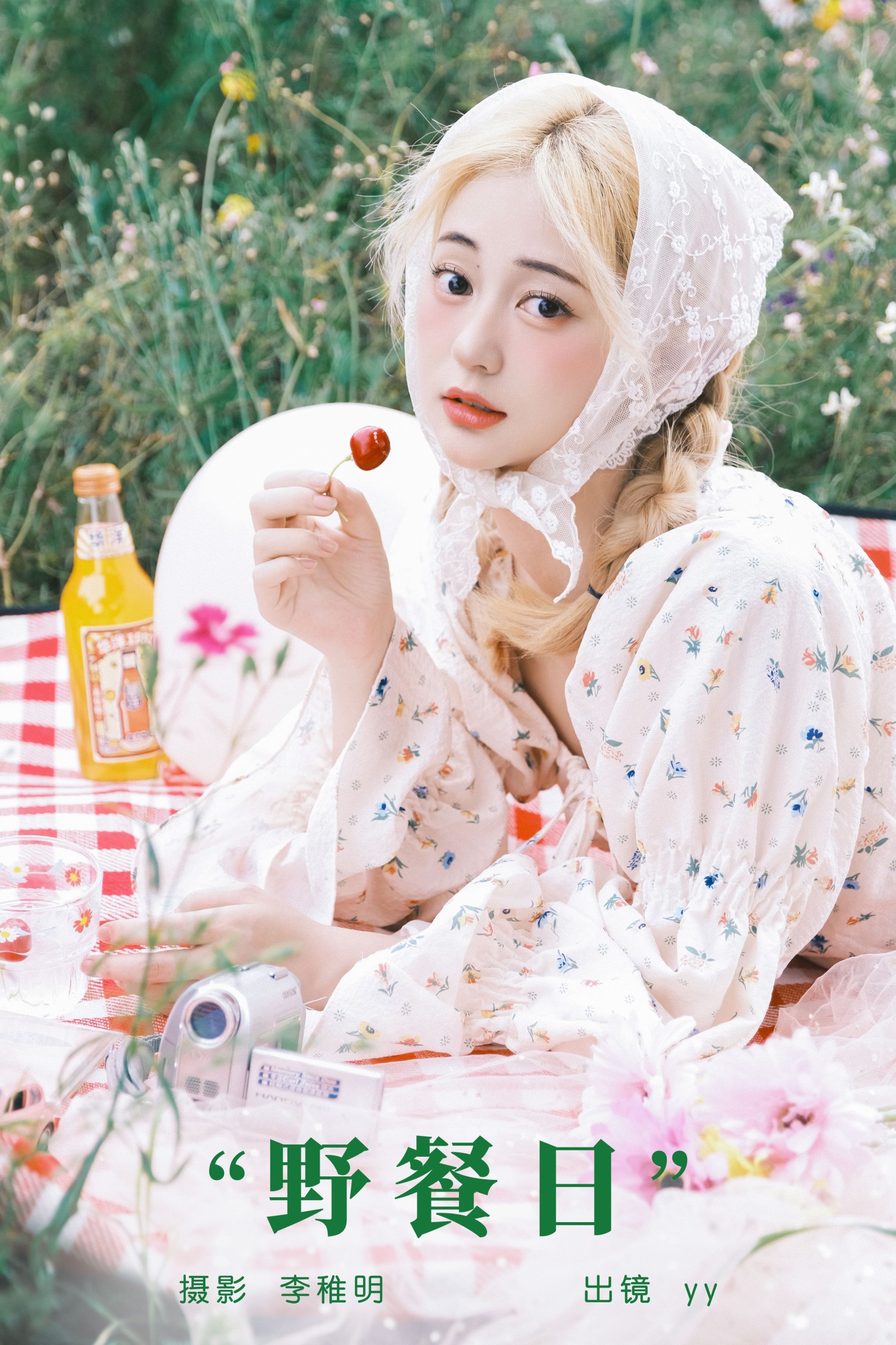 yy不是丫丫 – 《野餐日》[27P]-66COS