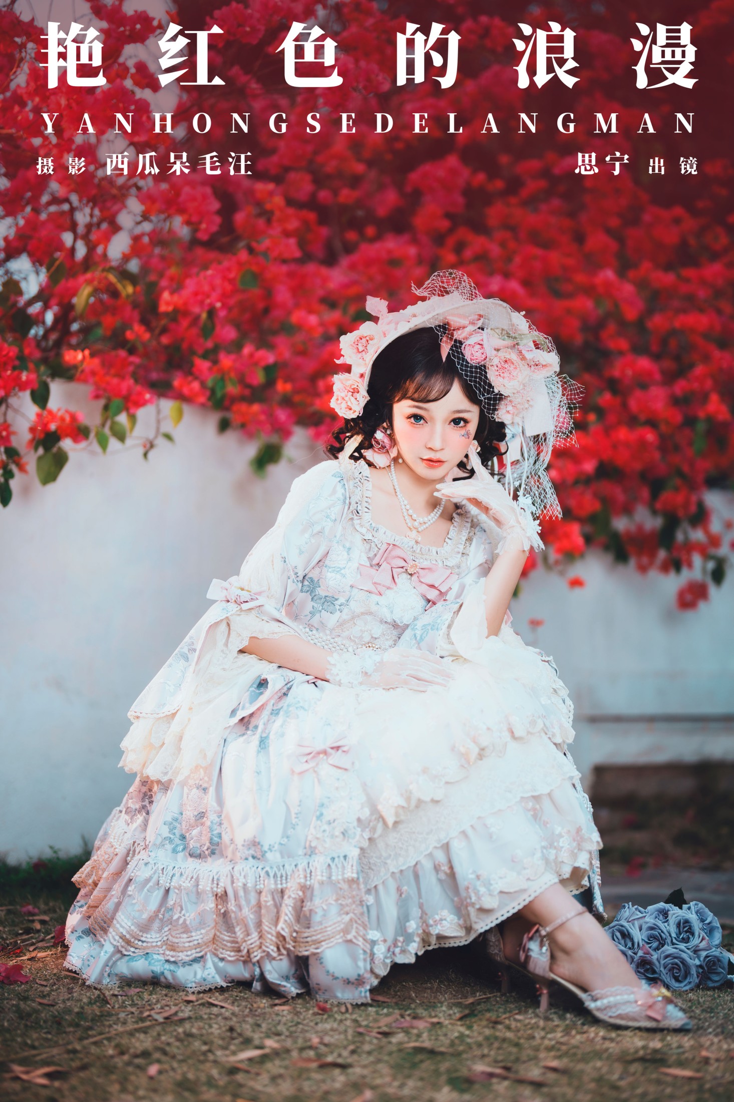 Disexi思宁 – 《艳红色的浪漫》[33P]-66COS