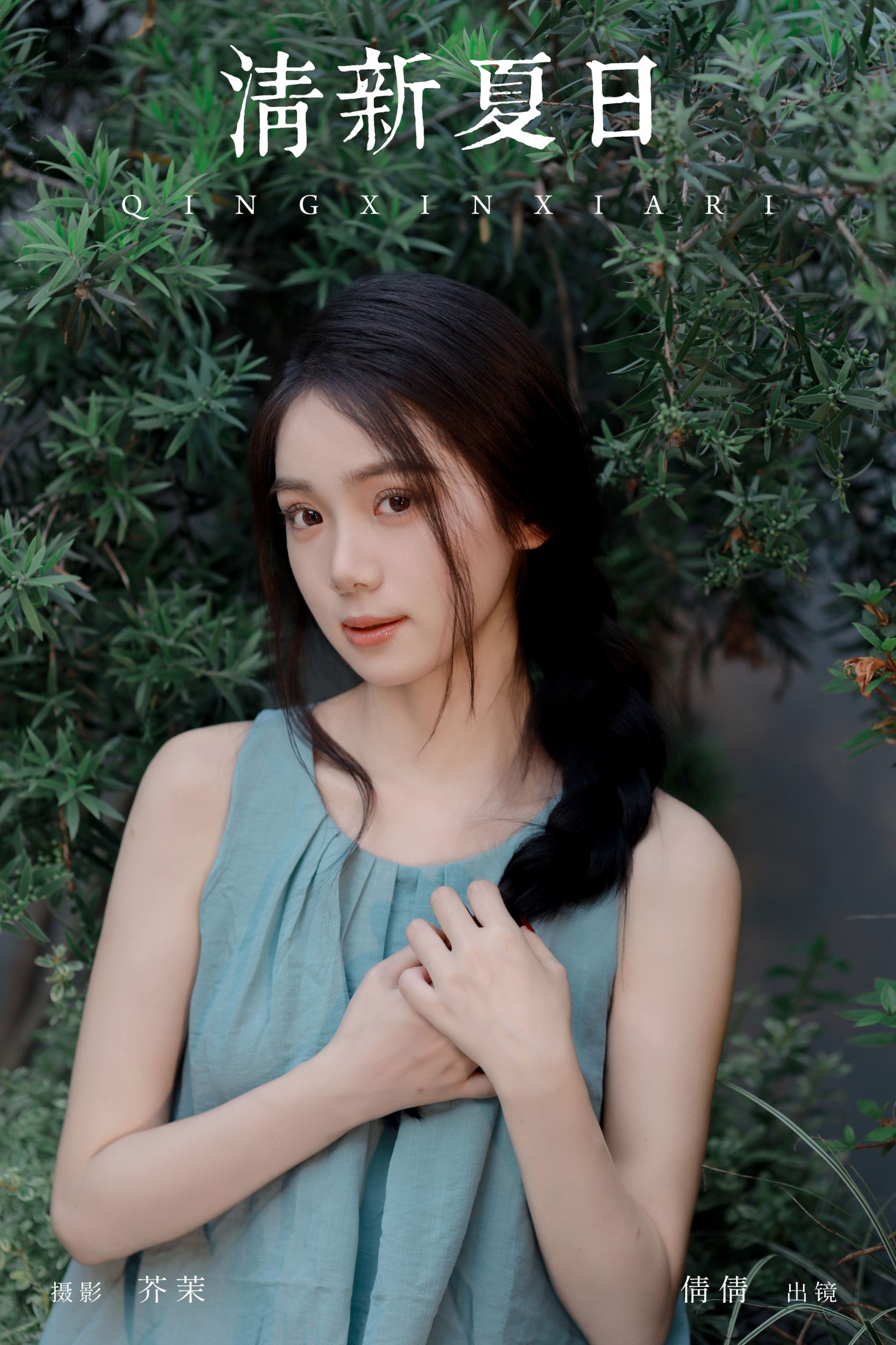 我不刷鸟 – 《清新夏日》[26P]-66COS