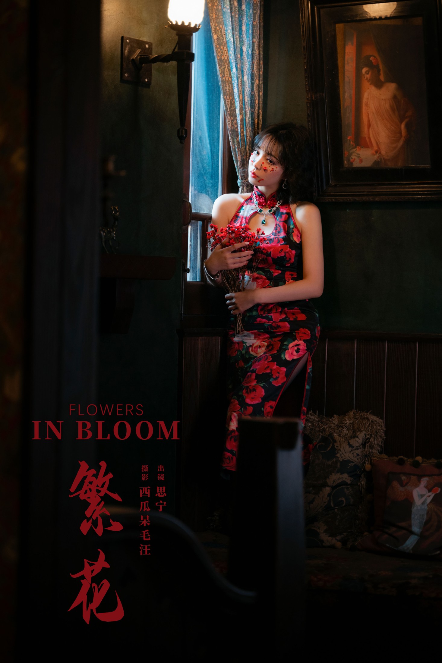 Disexi思宁 – 《繁花》[34P]-66COS