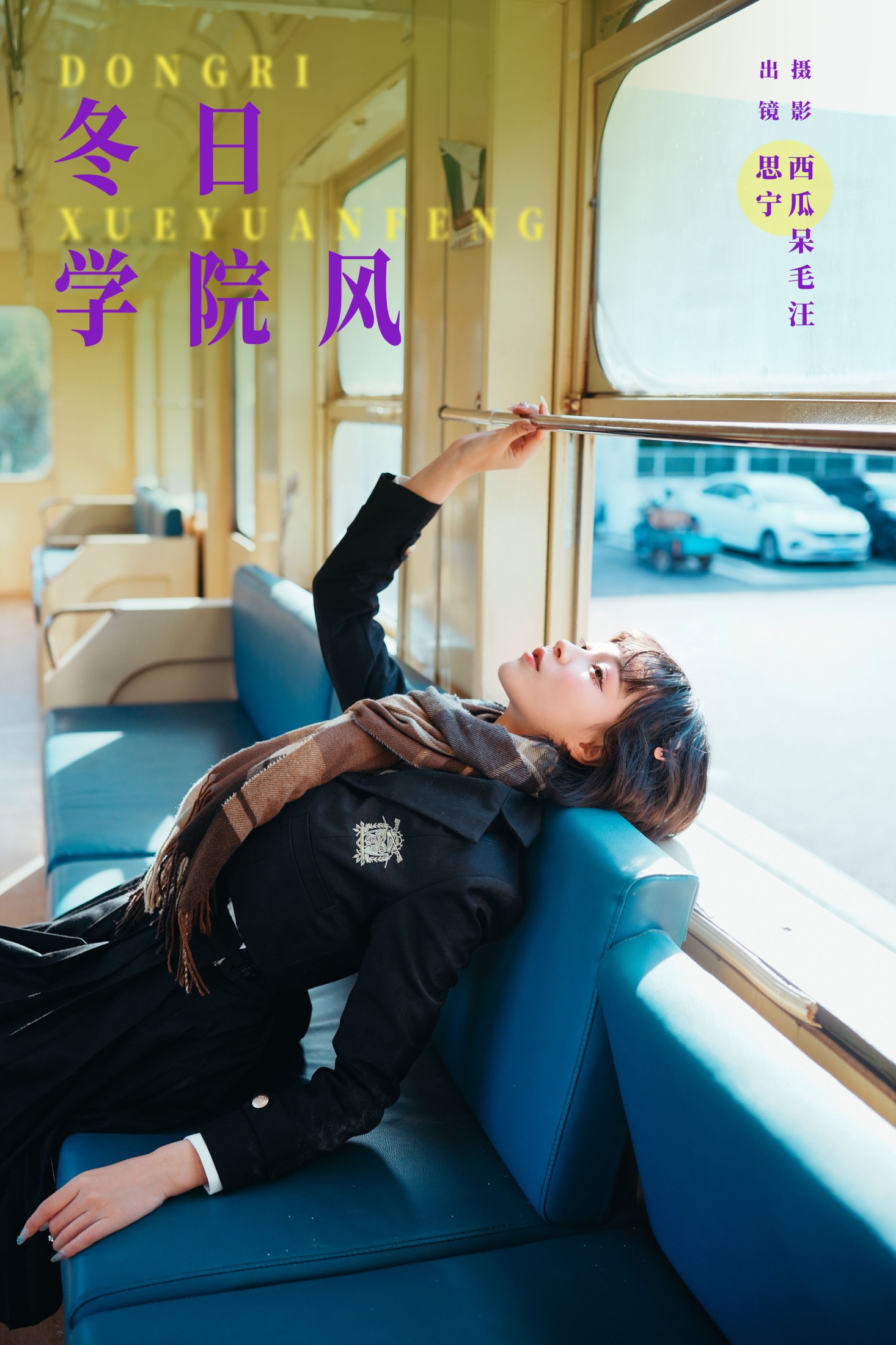 Disexi思宁 – 《冬日学院风》[30P]-66COS