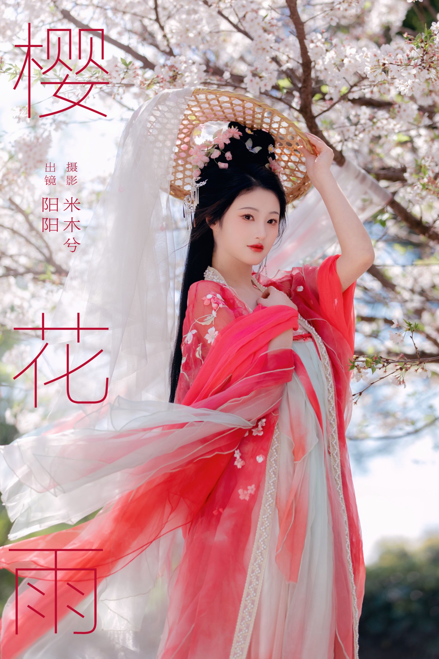阳阳 – 《樱花雨》[22P]-66COS