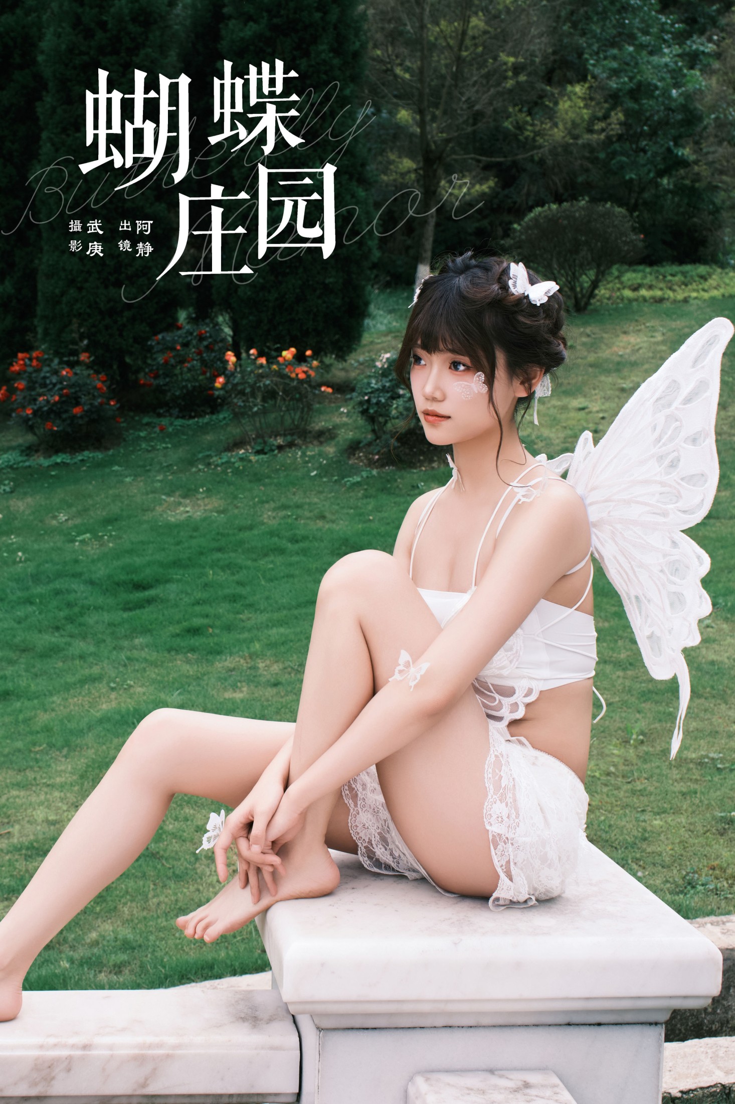 阿静 – 《蝴蝶庄园》[53P]-66COS