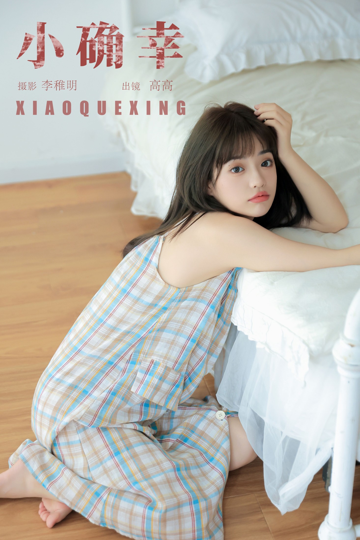 G髙髙 – 《小确幸》[24P]-66COS