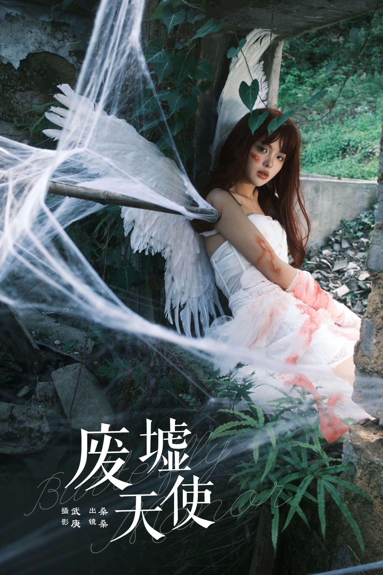 宁的硝酸银 – 《废墟天使》[32P]-66COS