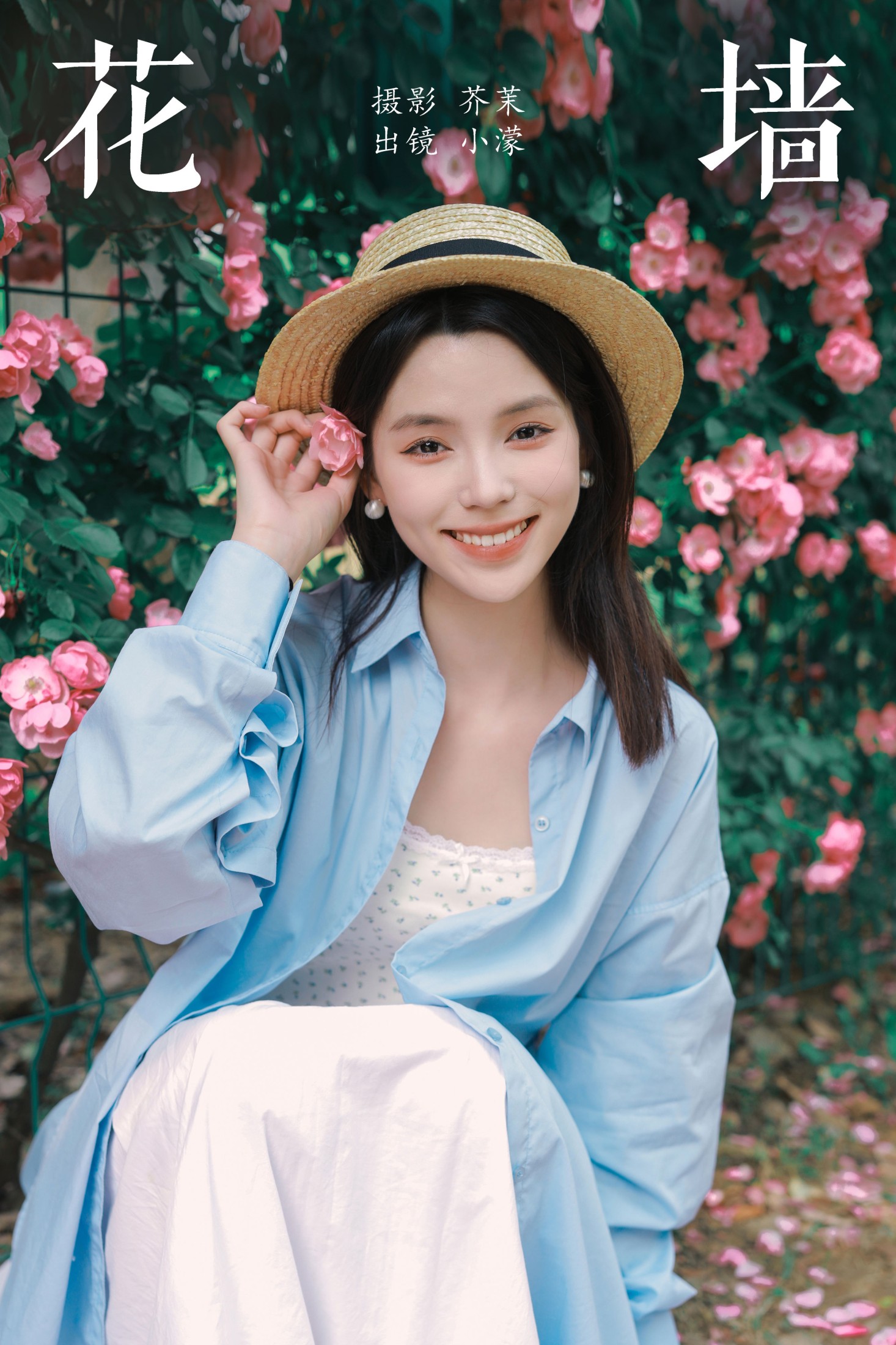 小濛 – 《花墙》[22P]-66COS