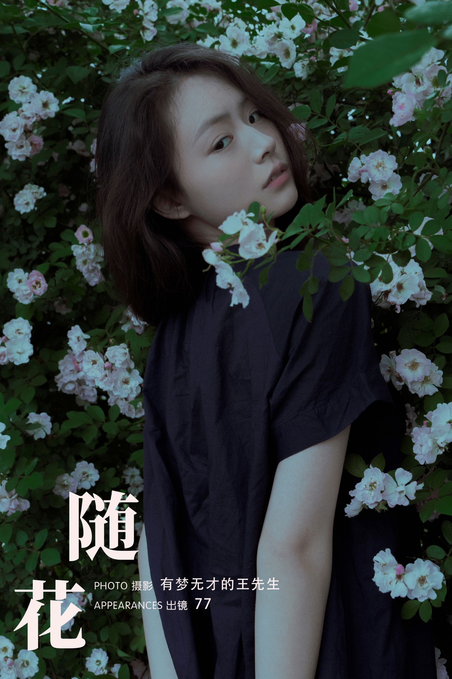 77 – 《随花》[23P]-66COS