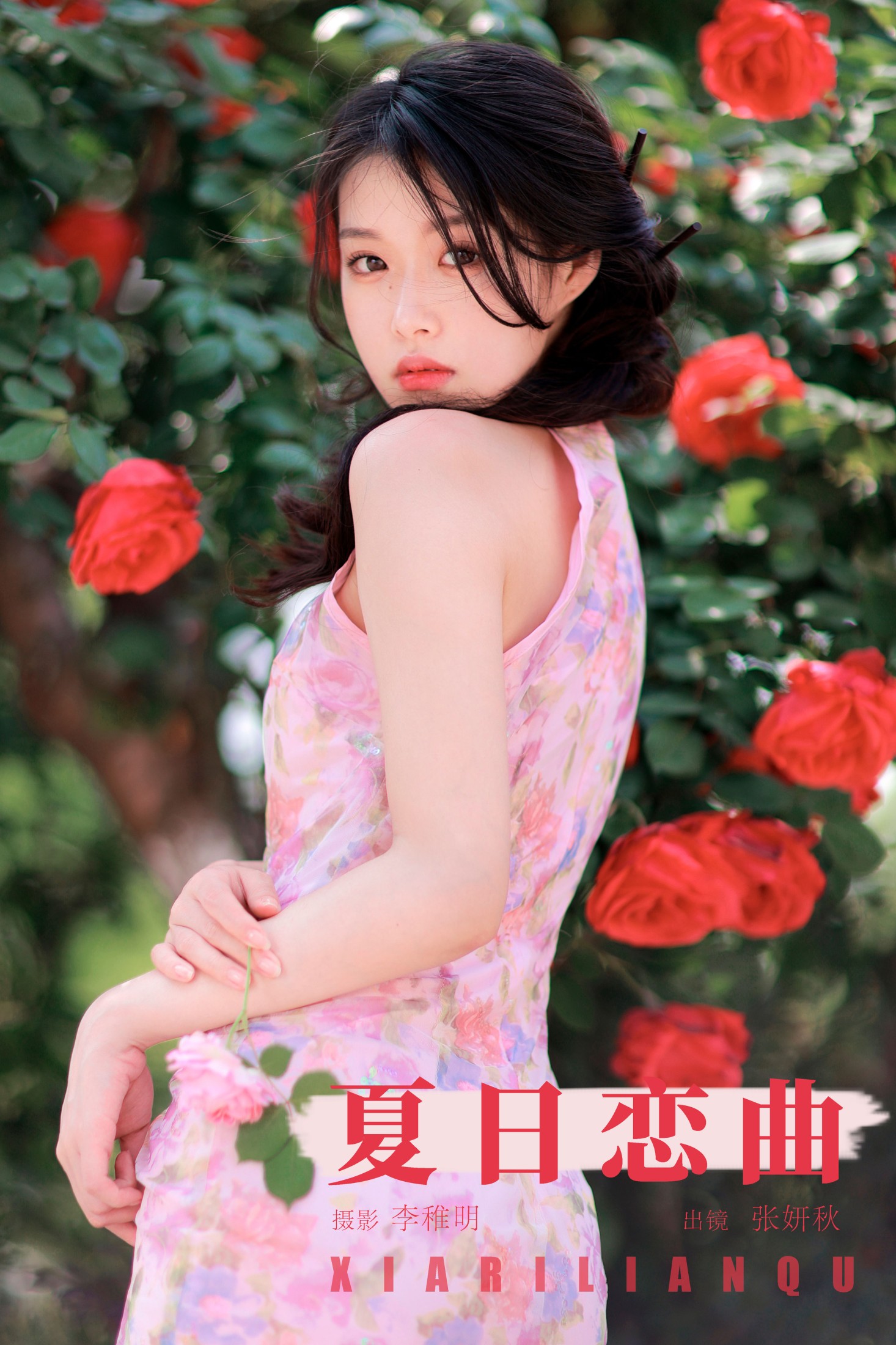 张妍秋 – 《夏日恋曲》[27P]-66COS