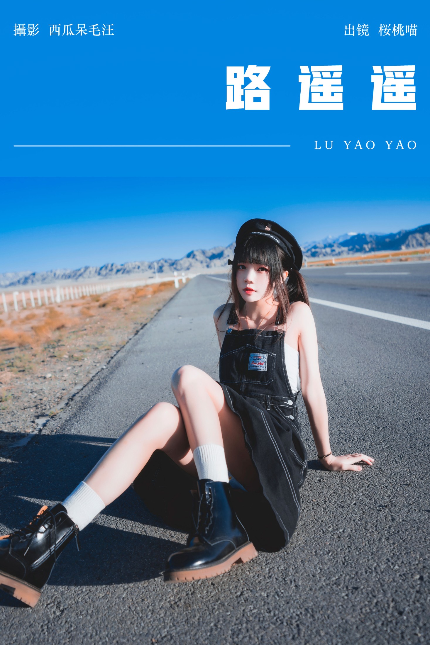 桜桃喵 – 《路遥遥》[20P]-66COS
