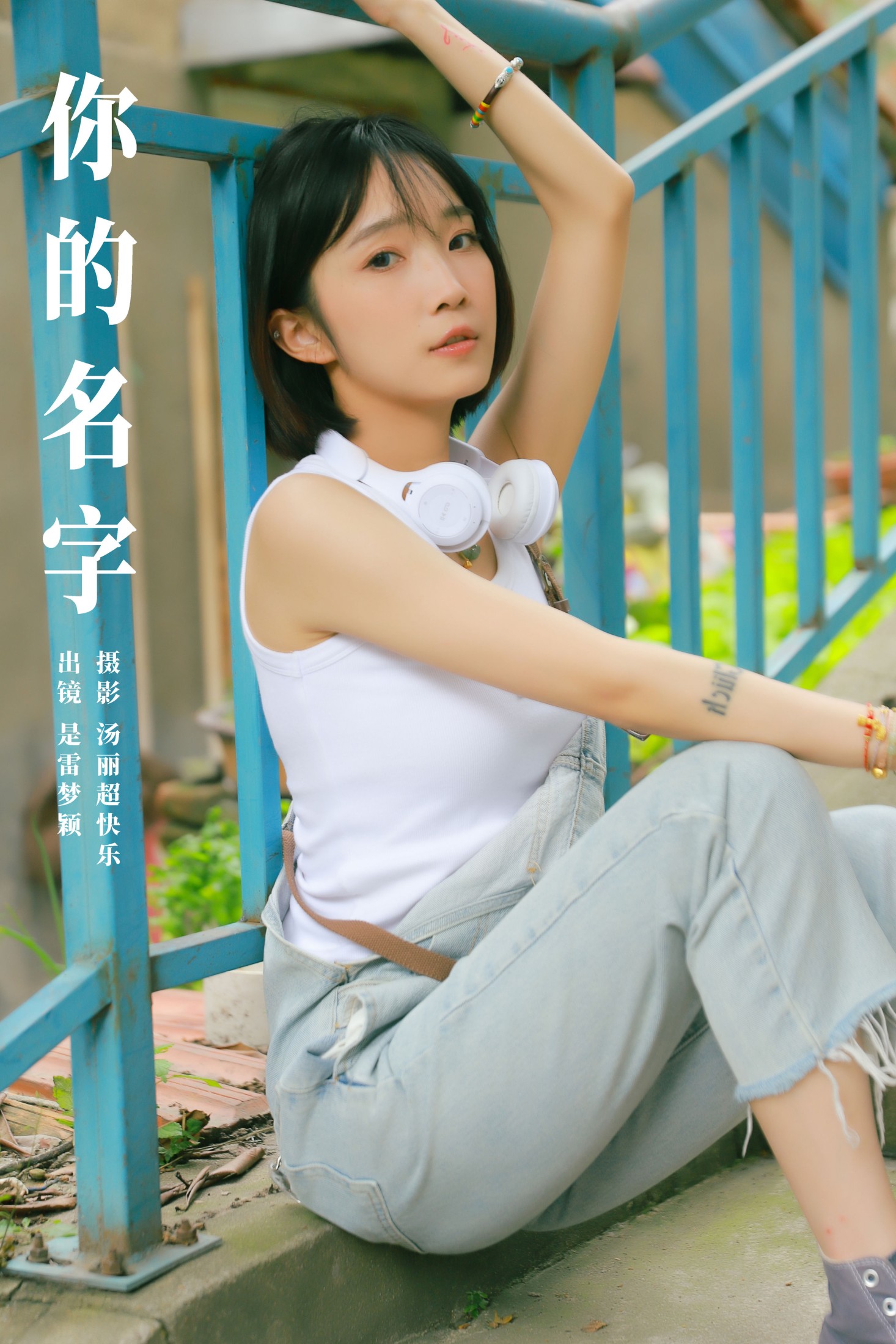 雷梦颖 – 《你的名字》[34P]-66COS