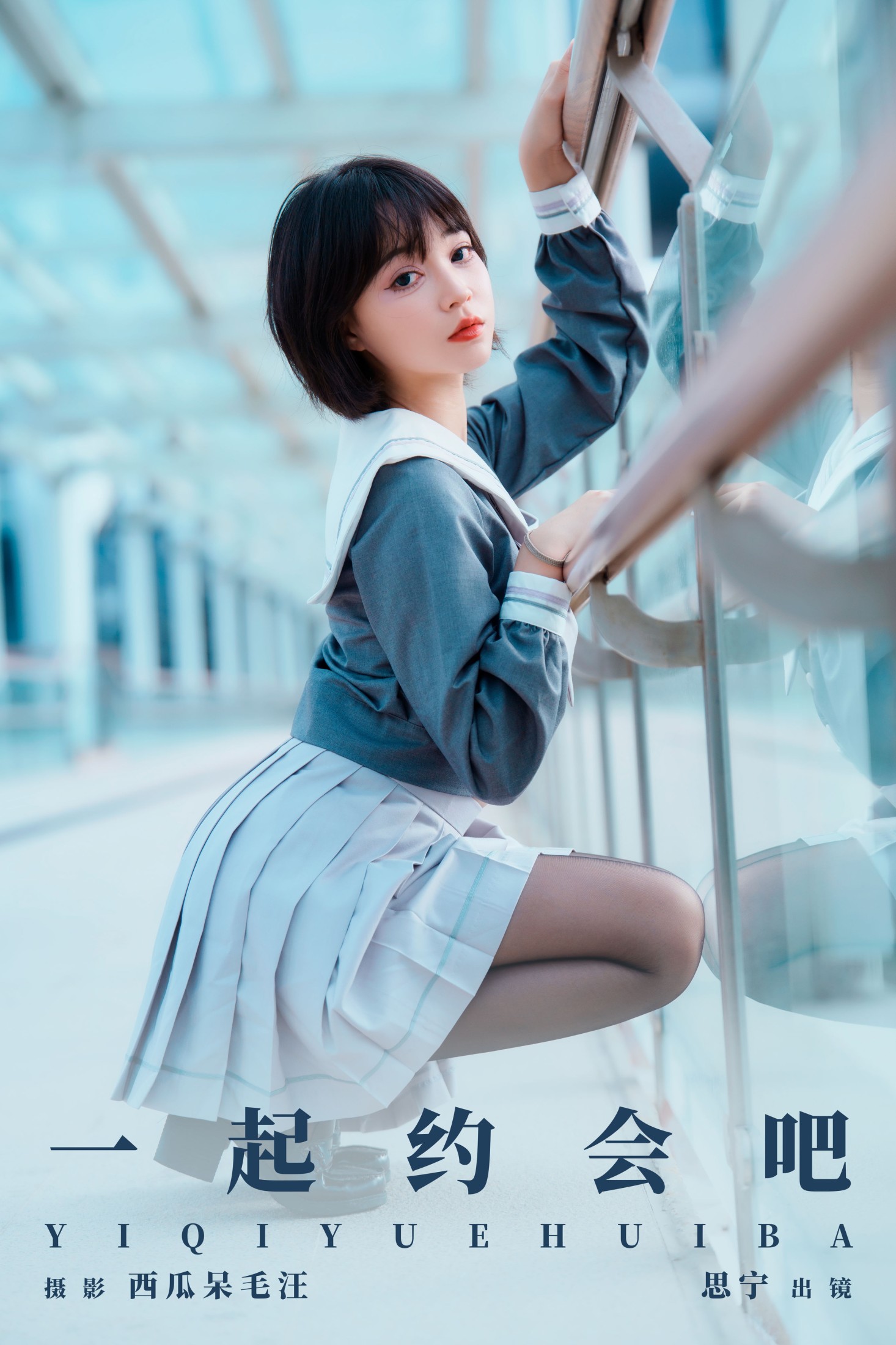 Disexi思宁 – 《一起约会吧》[22P]-66COS
