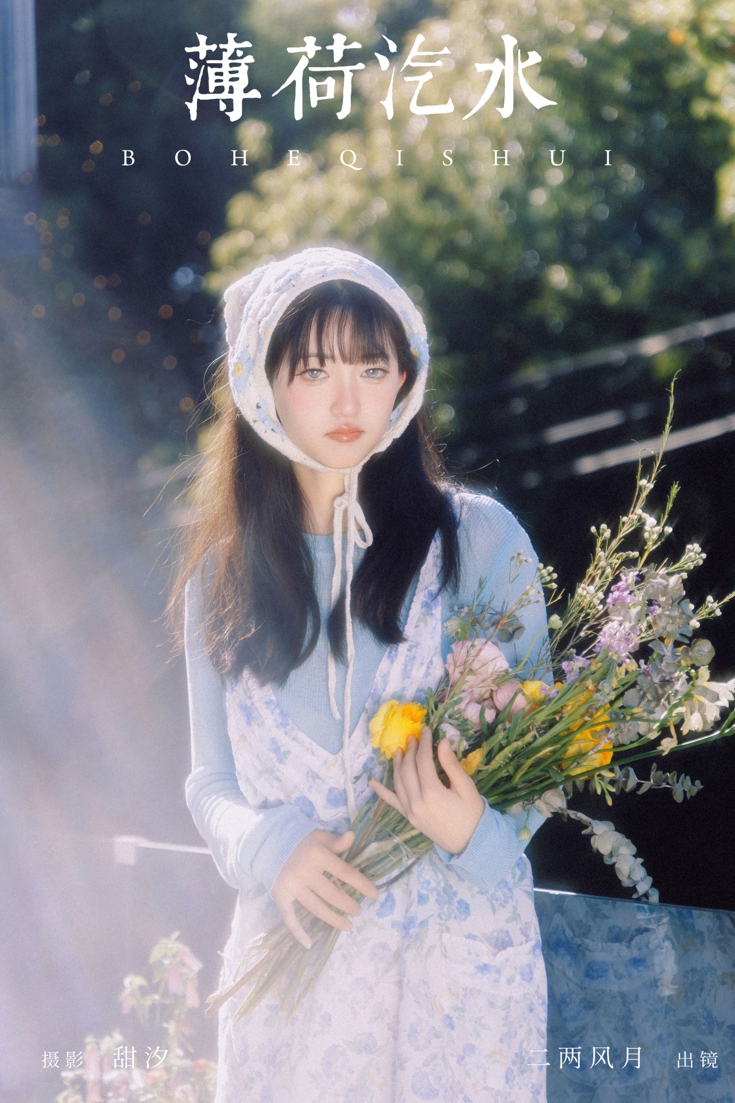 冷酷王爷 – 《薄荷汽水》[21P]-66COS