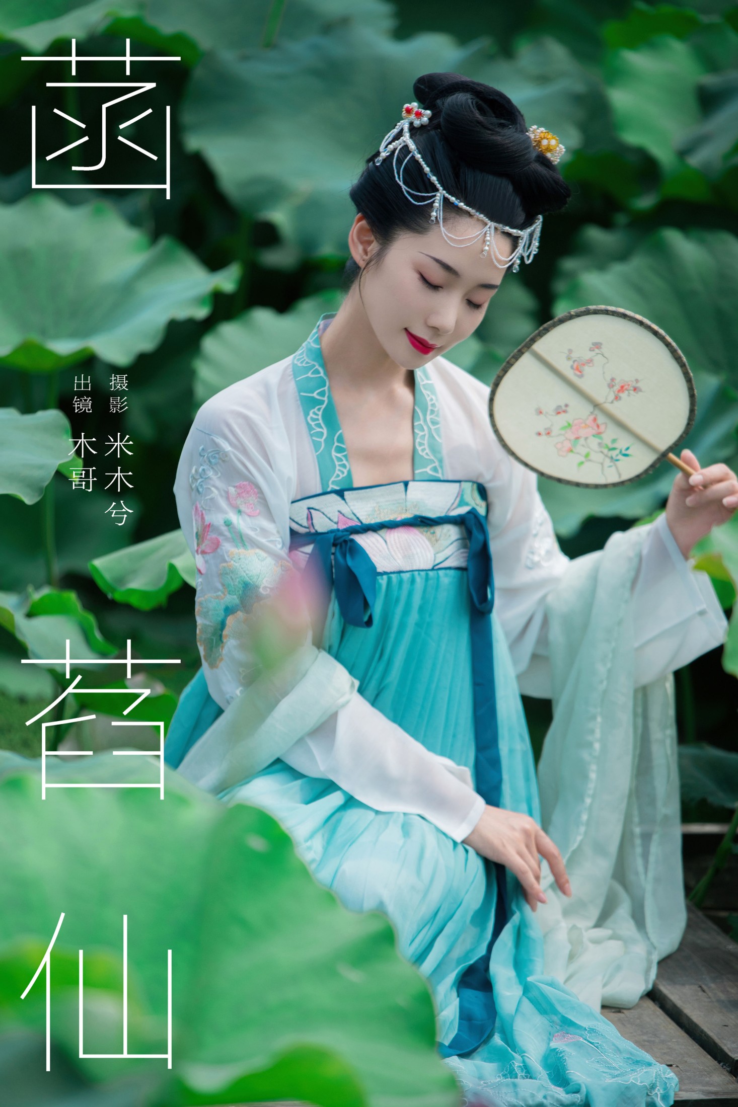 木哥 – 《菡萏仙》[26P]-66COS