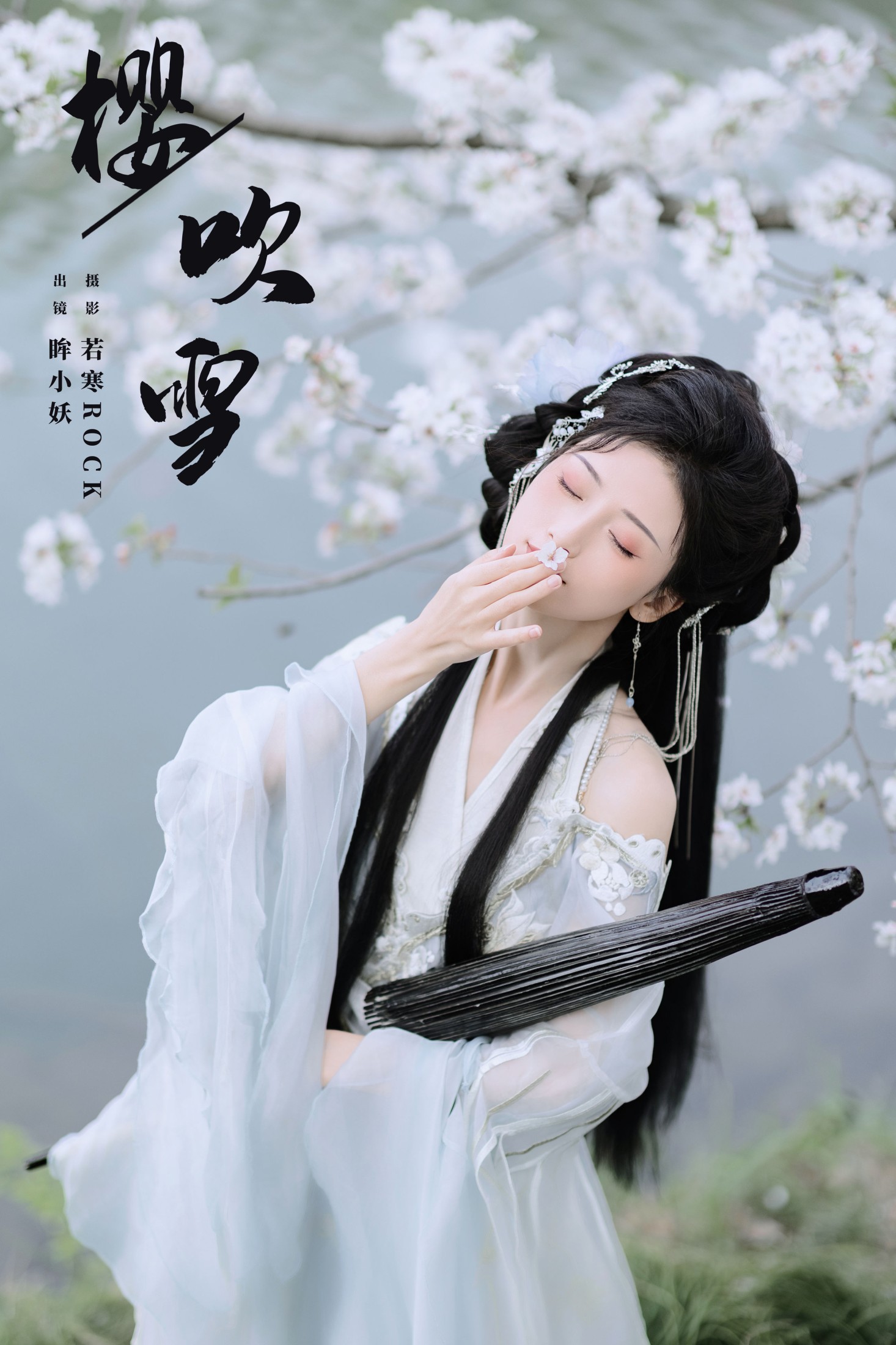 眸小妖 – 《樱吹雪》[22P]-66COS