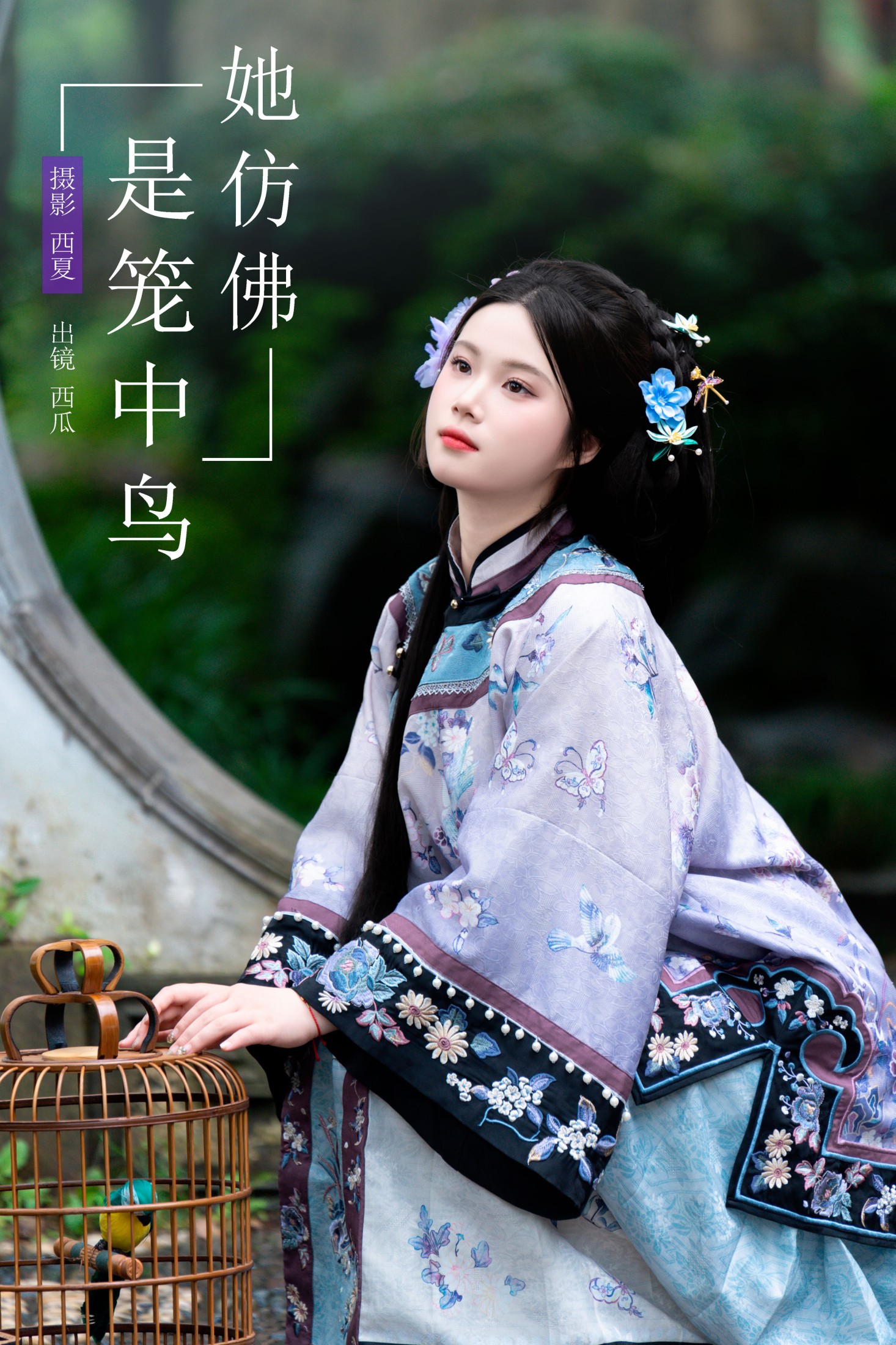 西瓜 – 《她仿佛是笼中鸟》[25P]-66COS